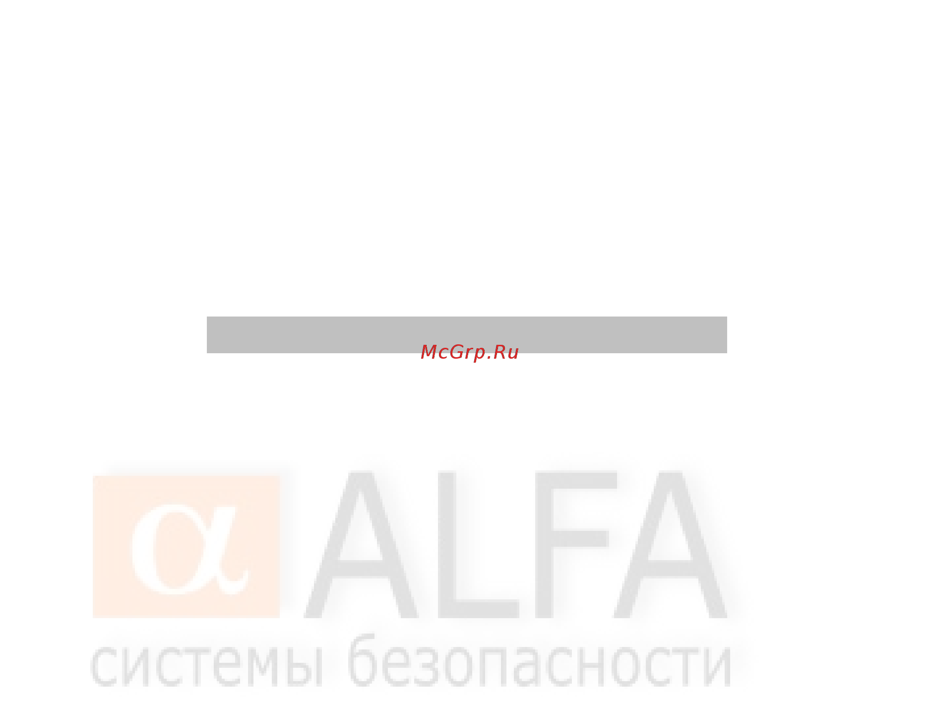 Alfa Страж А10 [2/3] Подключение беспроводной сирены