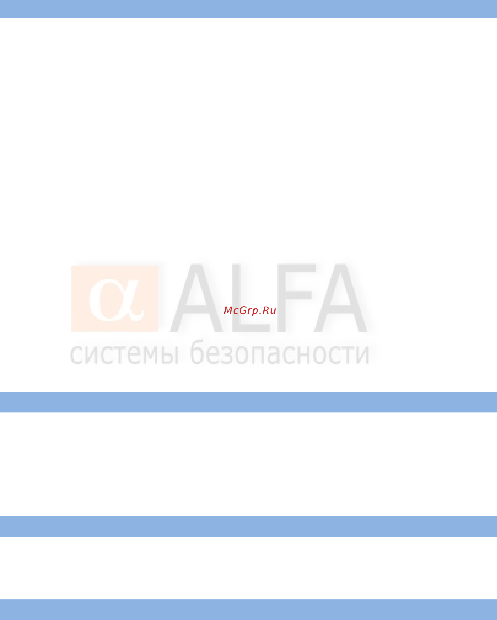 Alfa G90B Руководство пользователя онлайн [3/50] 447590