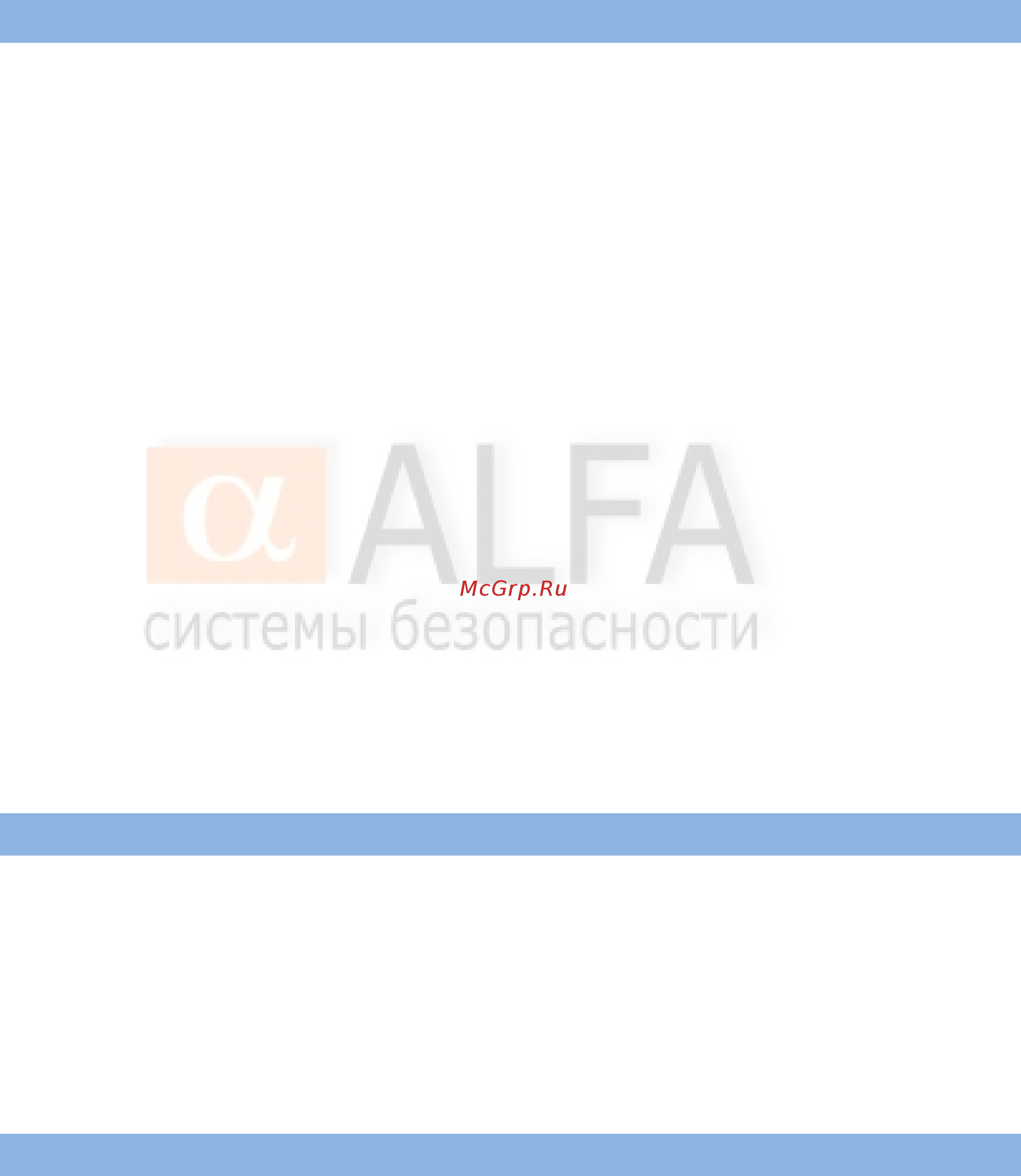 Alfa AL810 (YooSee) [3/4] Установка программного обеспечения на компьютер