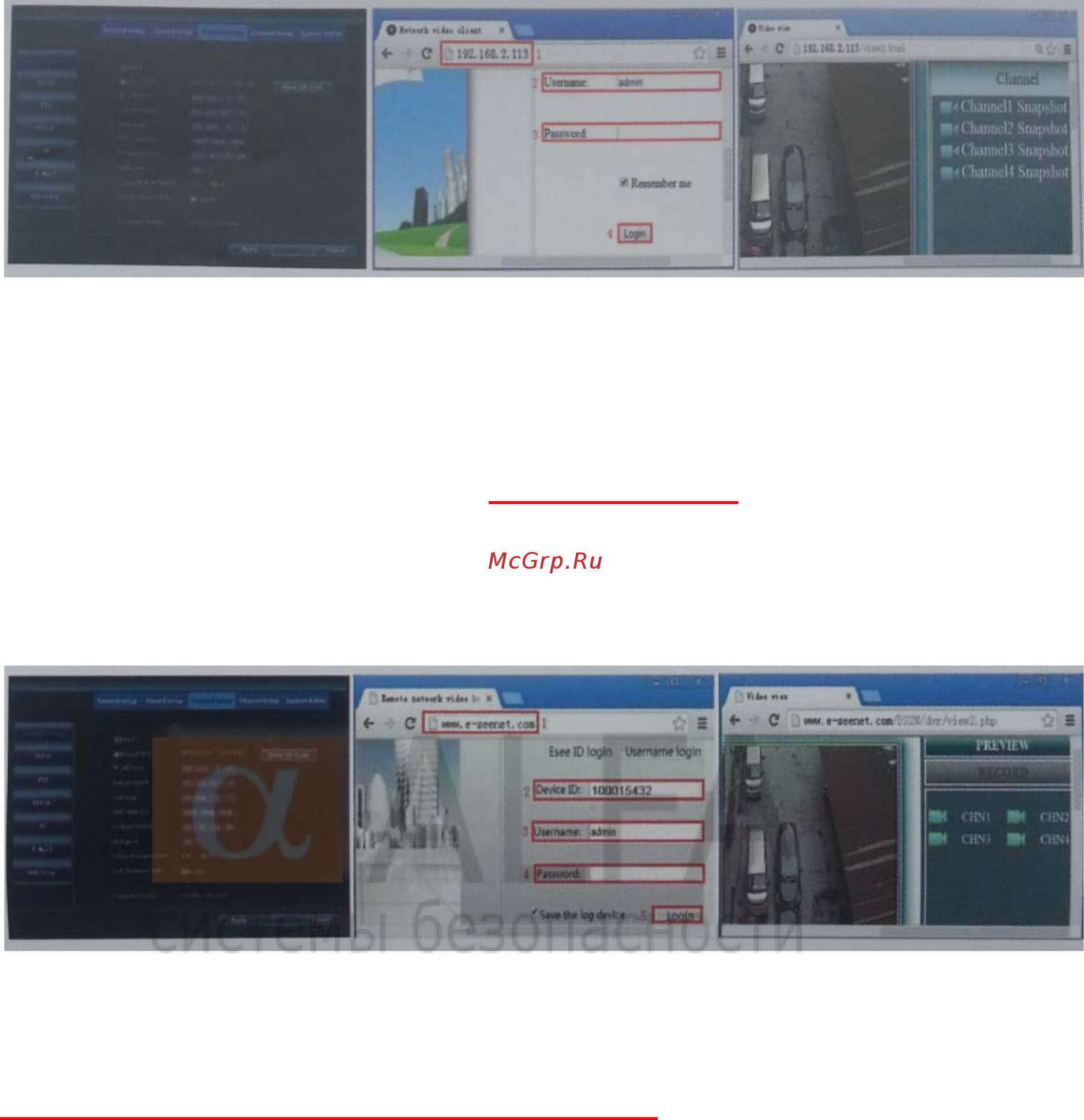 Alfa ALIP042MP [10/15] Aalarm ru