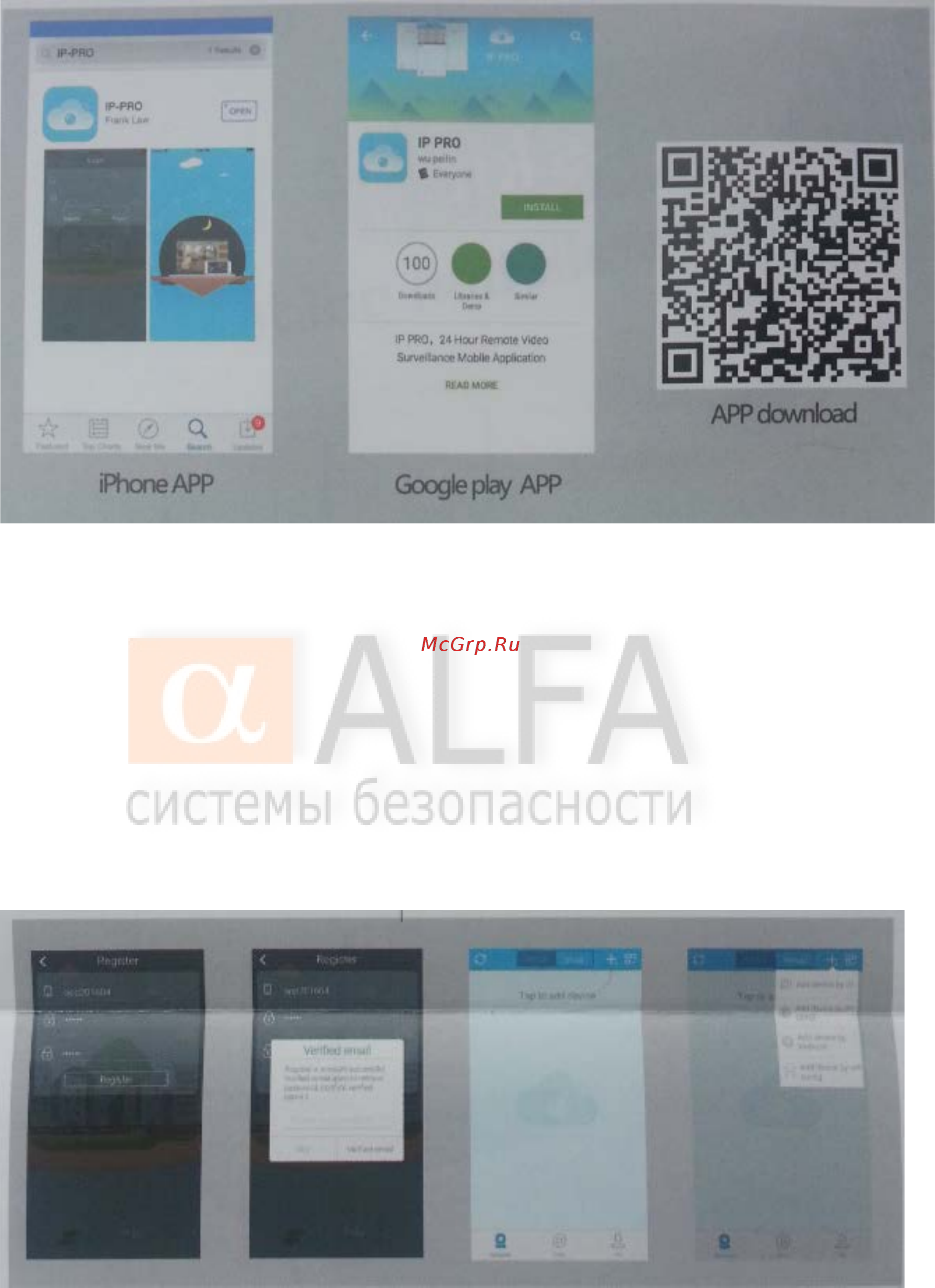 Alfa ALIP042MP [11/15] Aalarm ru