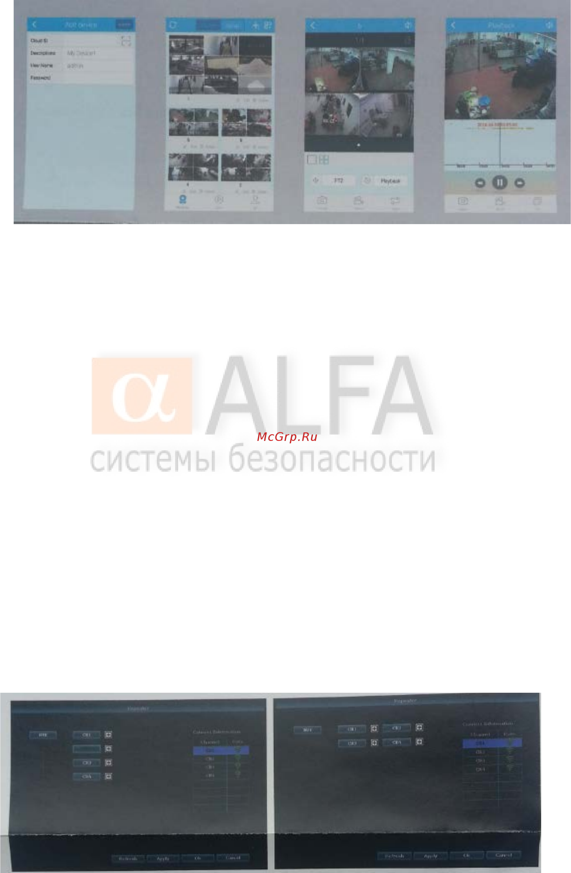 Alfa ALIP042MP [12/15] Aalarm ru