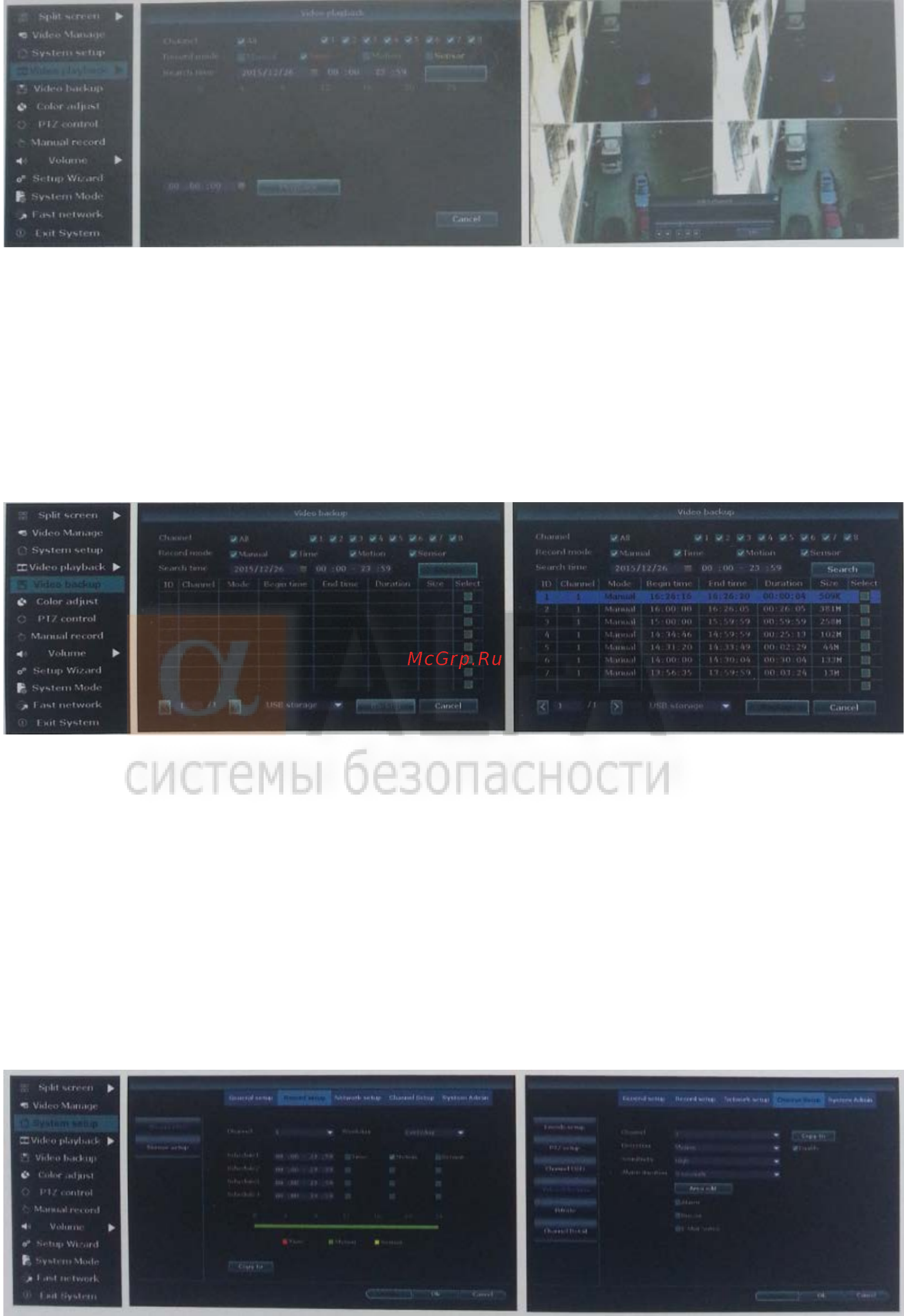 Alfa ALIP042MP [8/15] Aalarm ru