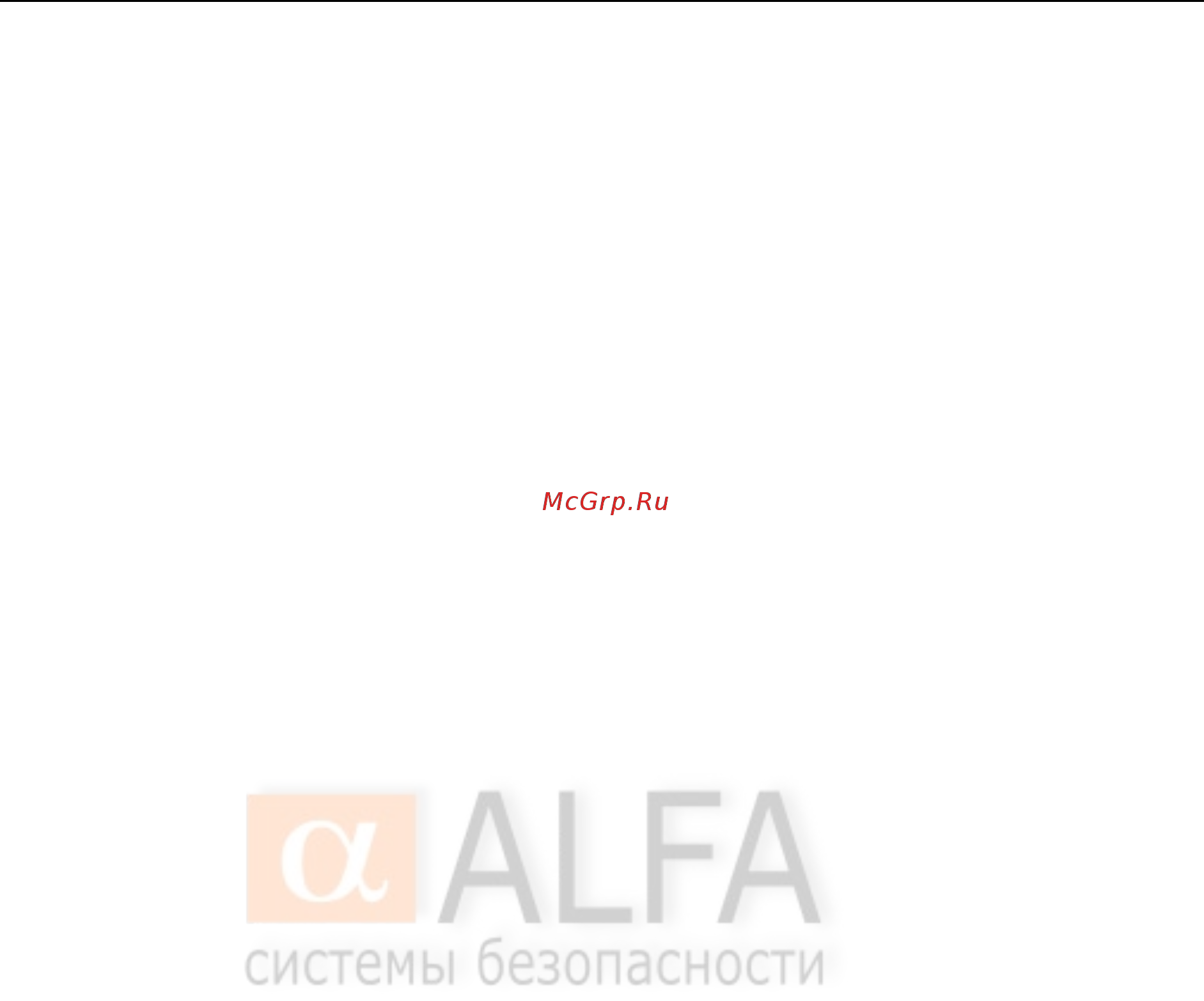 Alfa FD100A Инструкция по эксплуатации онлайн