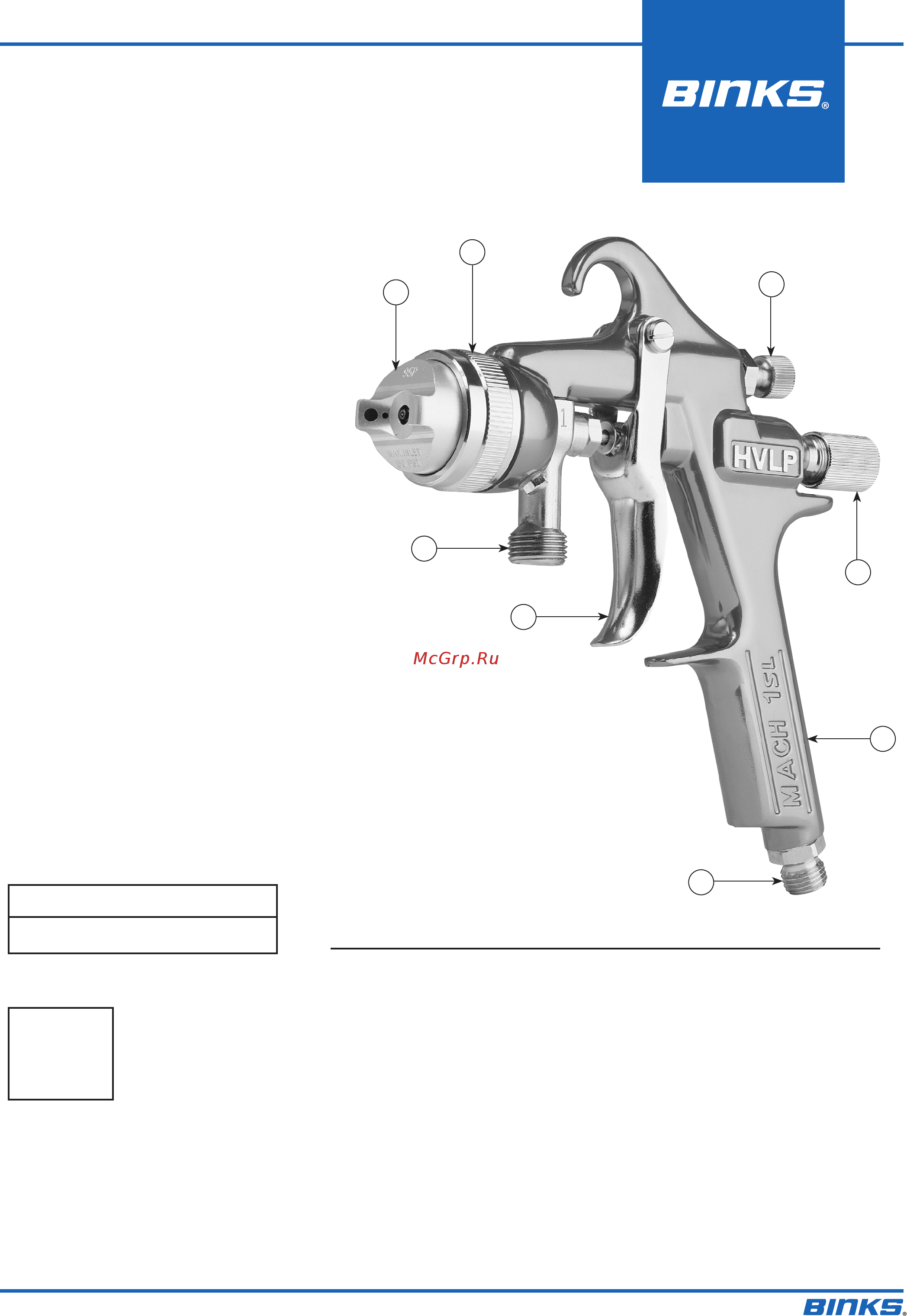 Binks Mach 1SL 1,4 мм Инструкция по эксплуатации онлайн