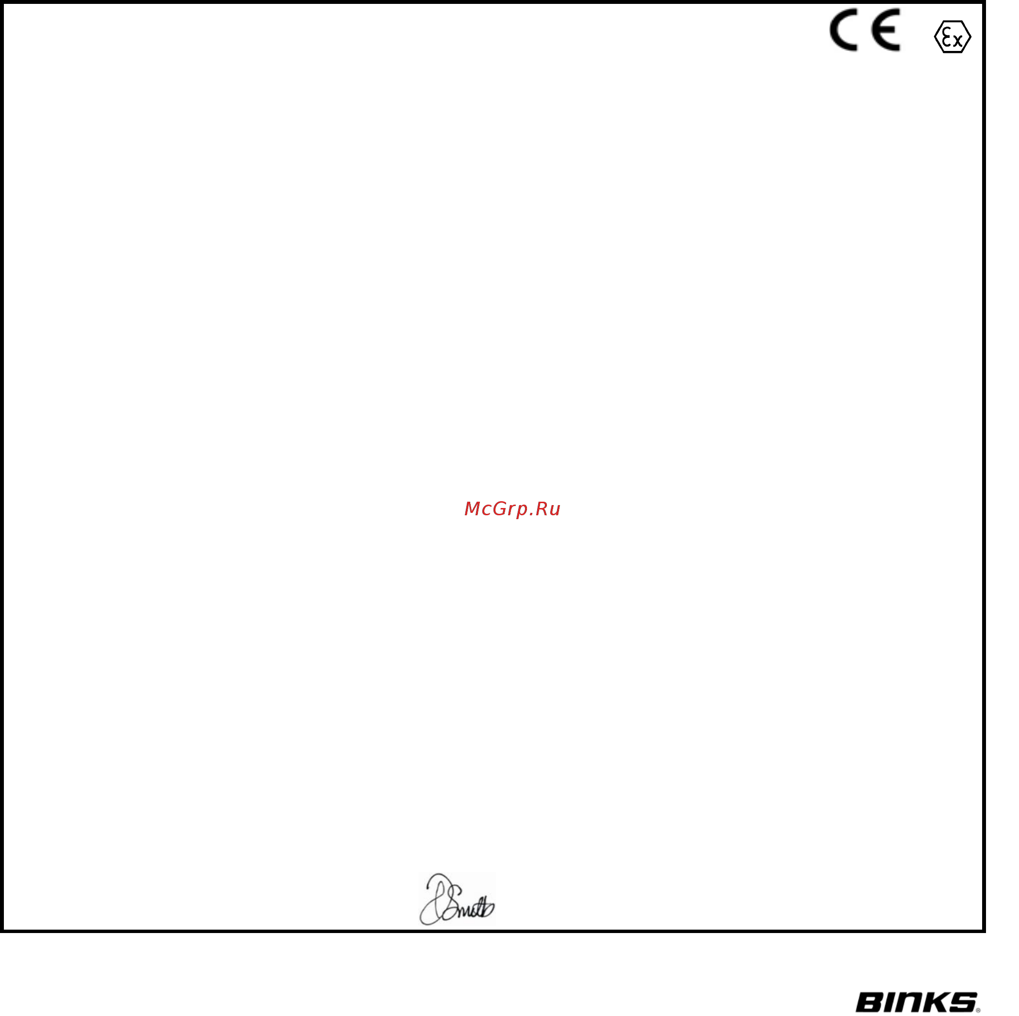 Binks DX200 [2/16] 3207 r1