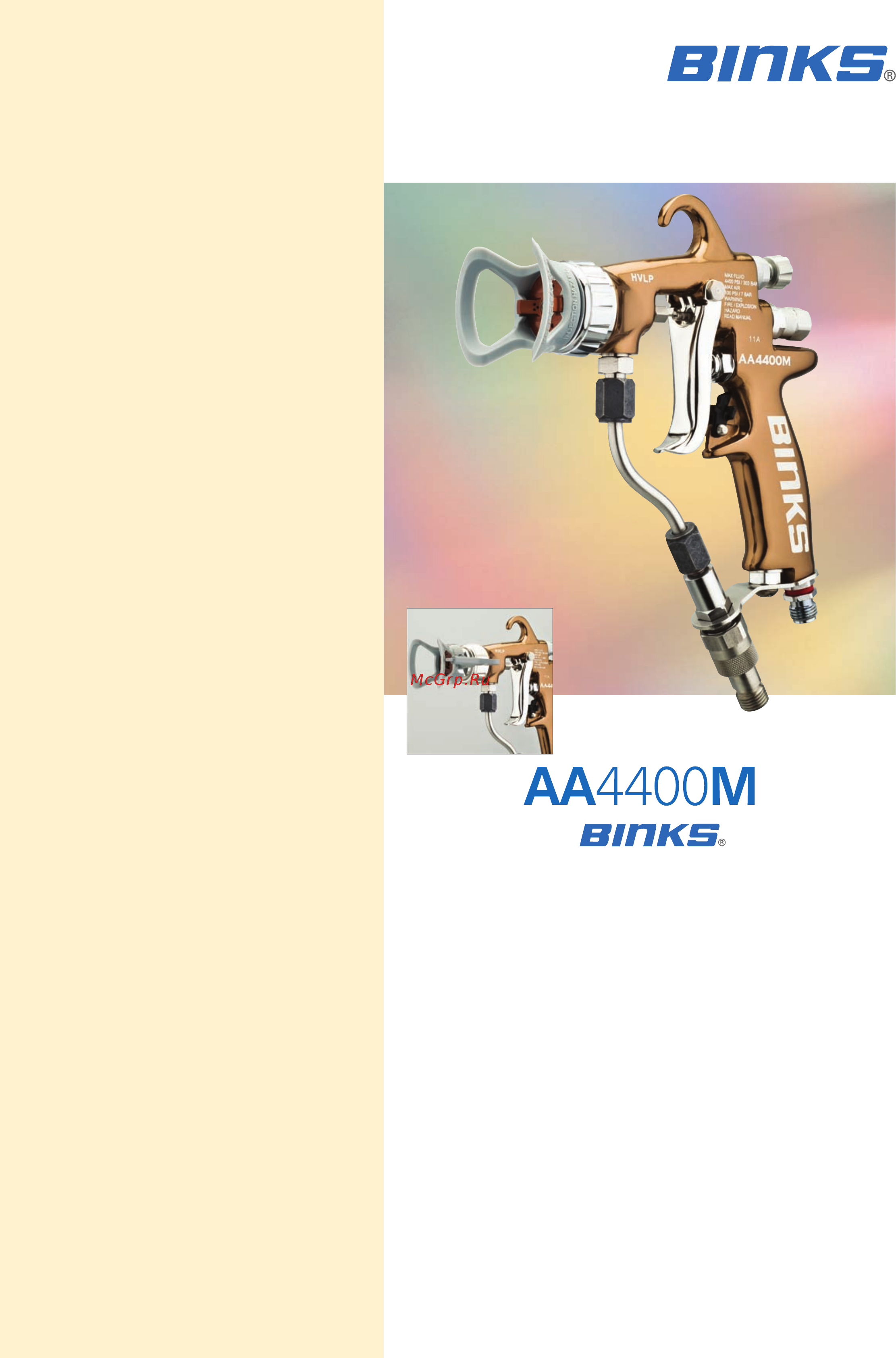 Binks AA4400M 0909-4400-10000T Информационный буклет онлайн