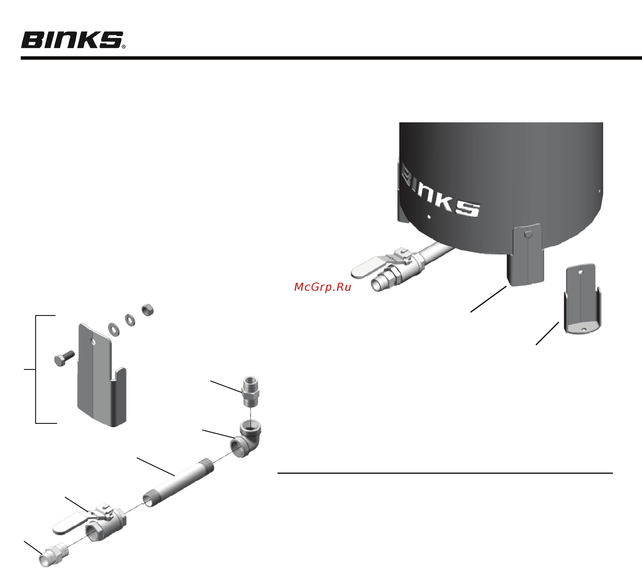 Binks 183S-1010-CE 40 л [15/15] Комплект нижнего выпуска 183 3000 1