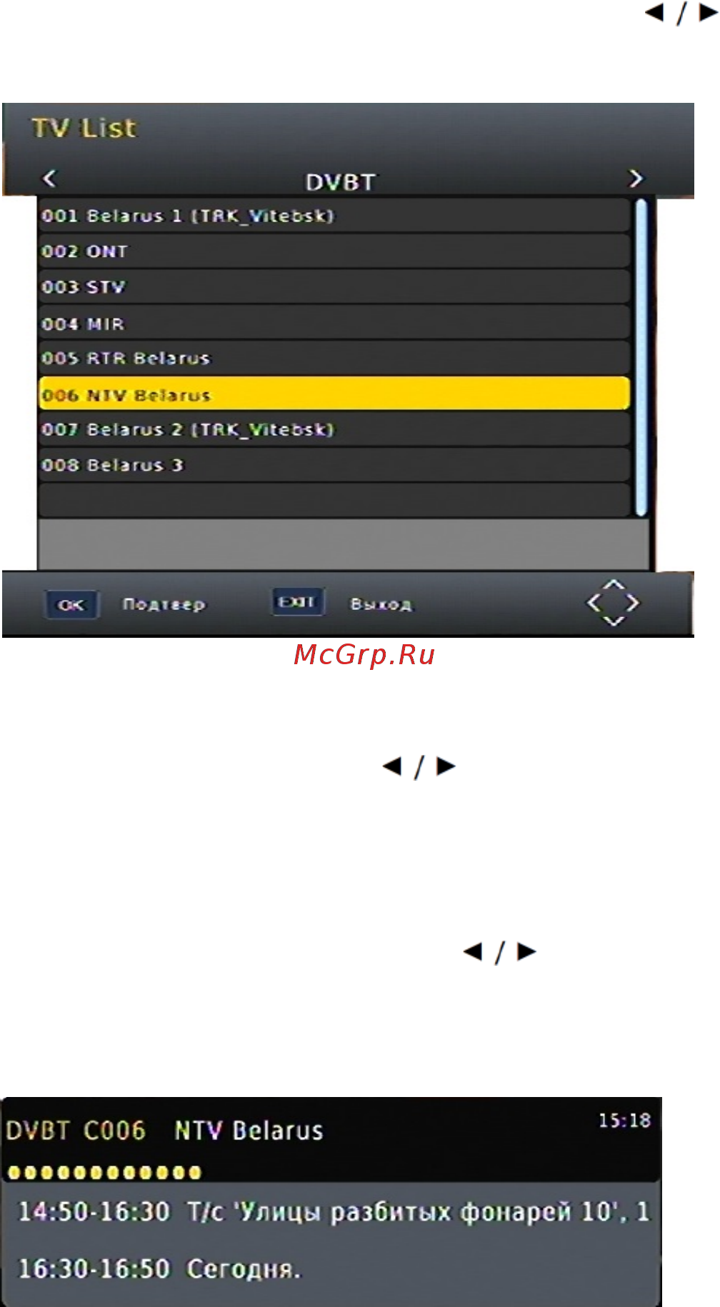 DEXP HD 2991P [7/17] Основные действия