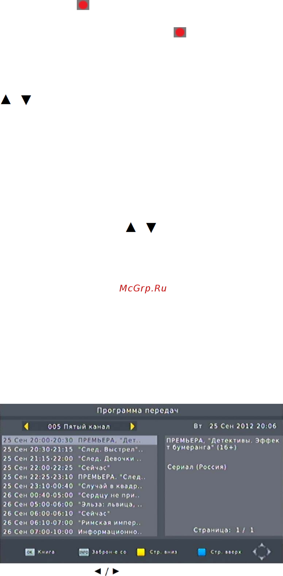 DEXP HD 1813P [10/17] Внимание