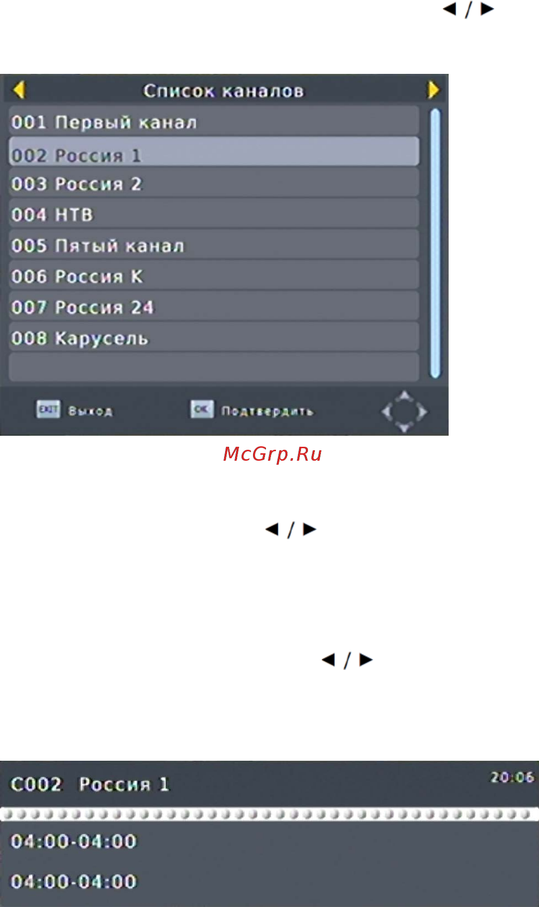 DEXP HD 1813P [7/17] Выбор канала