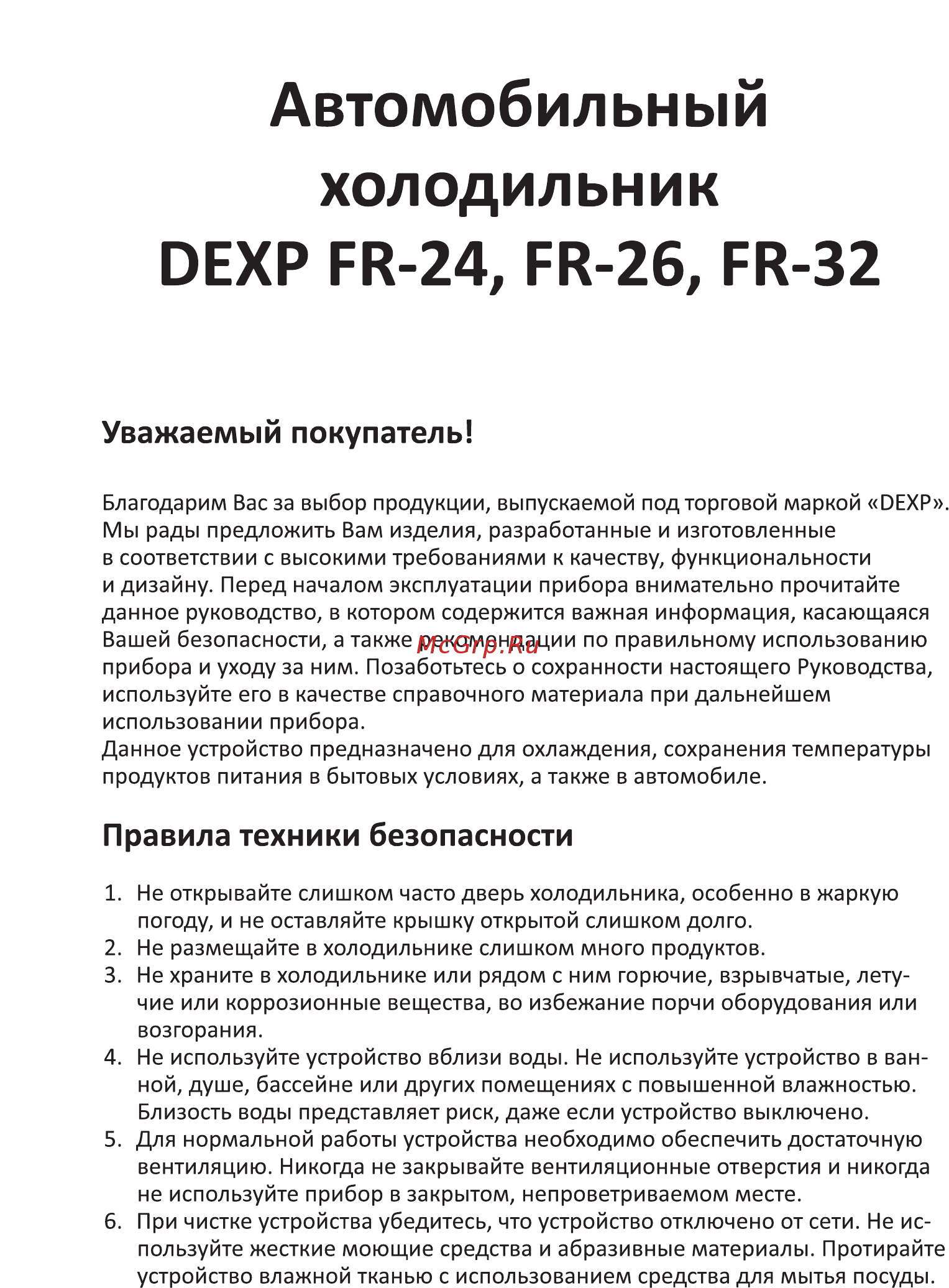 DEXP FR-24 [2/8] Холодильник
