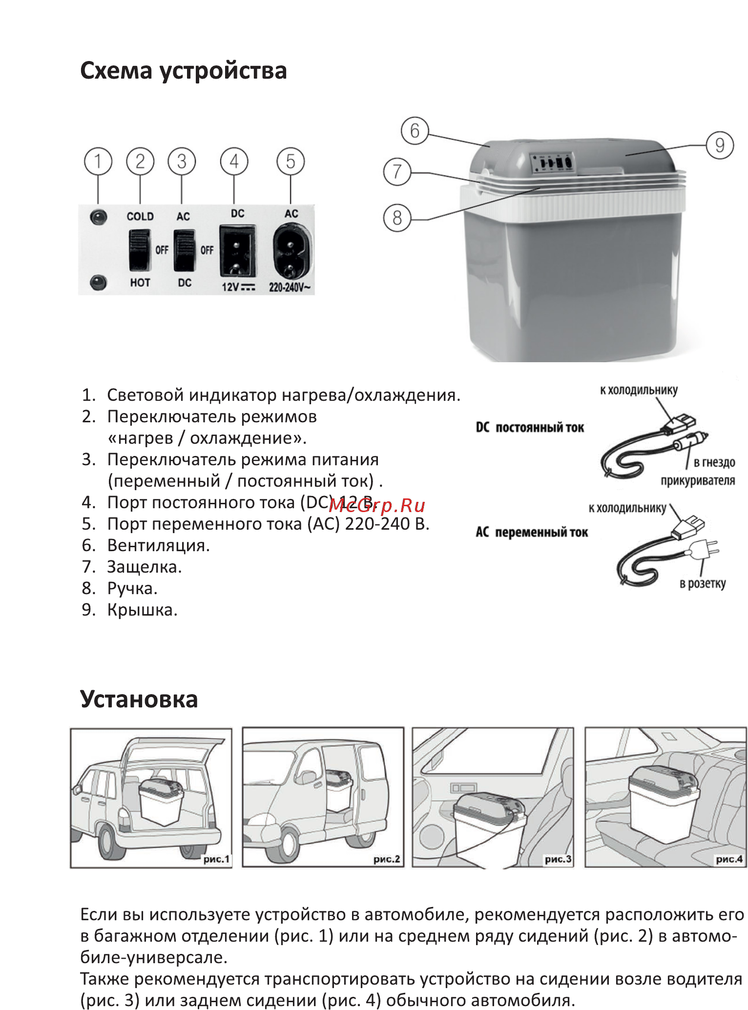 DEXP FR-32 [3/8] Установка
