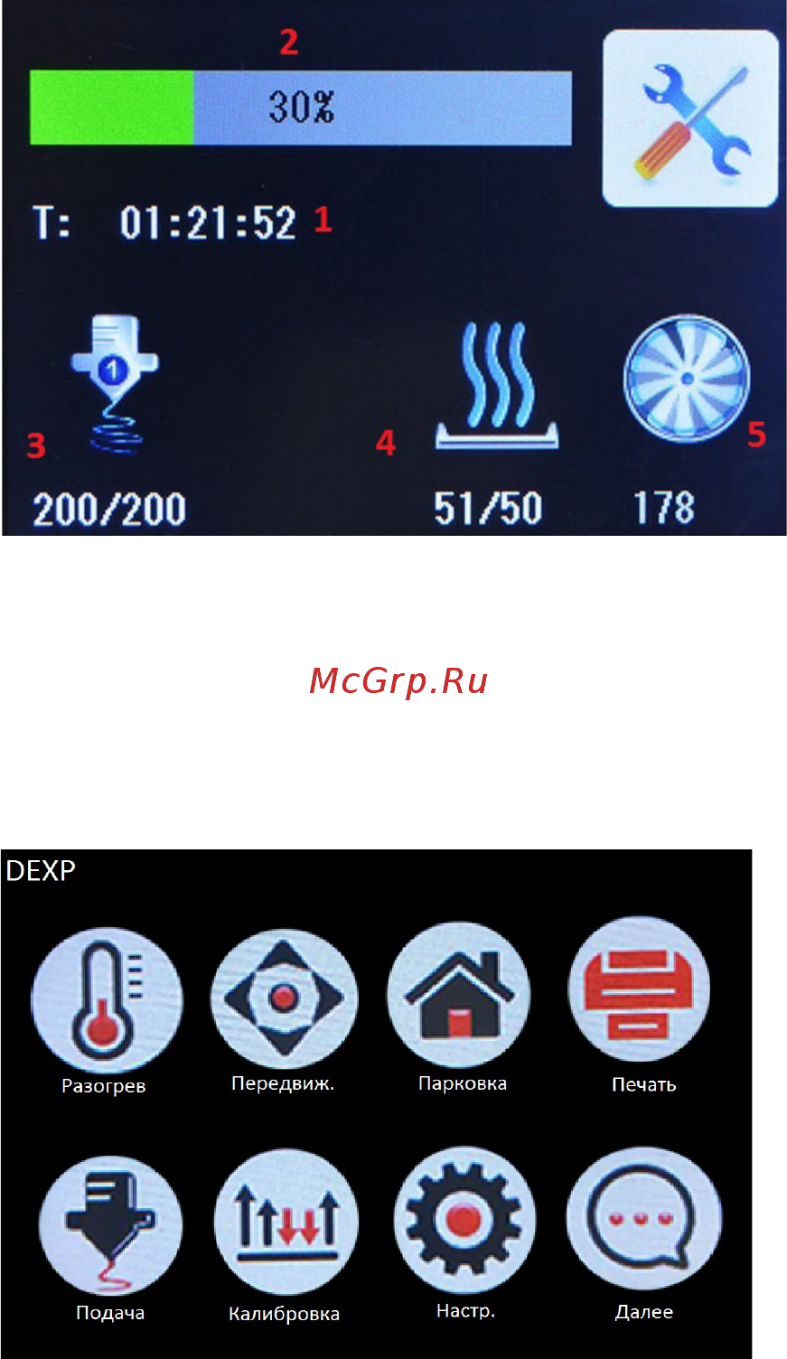 DEXP BOX C-K2 [11/16] Главное меню