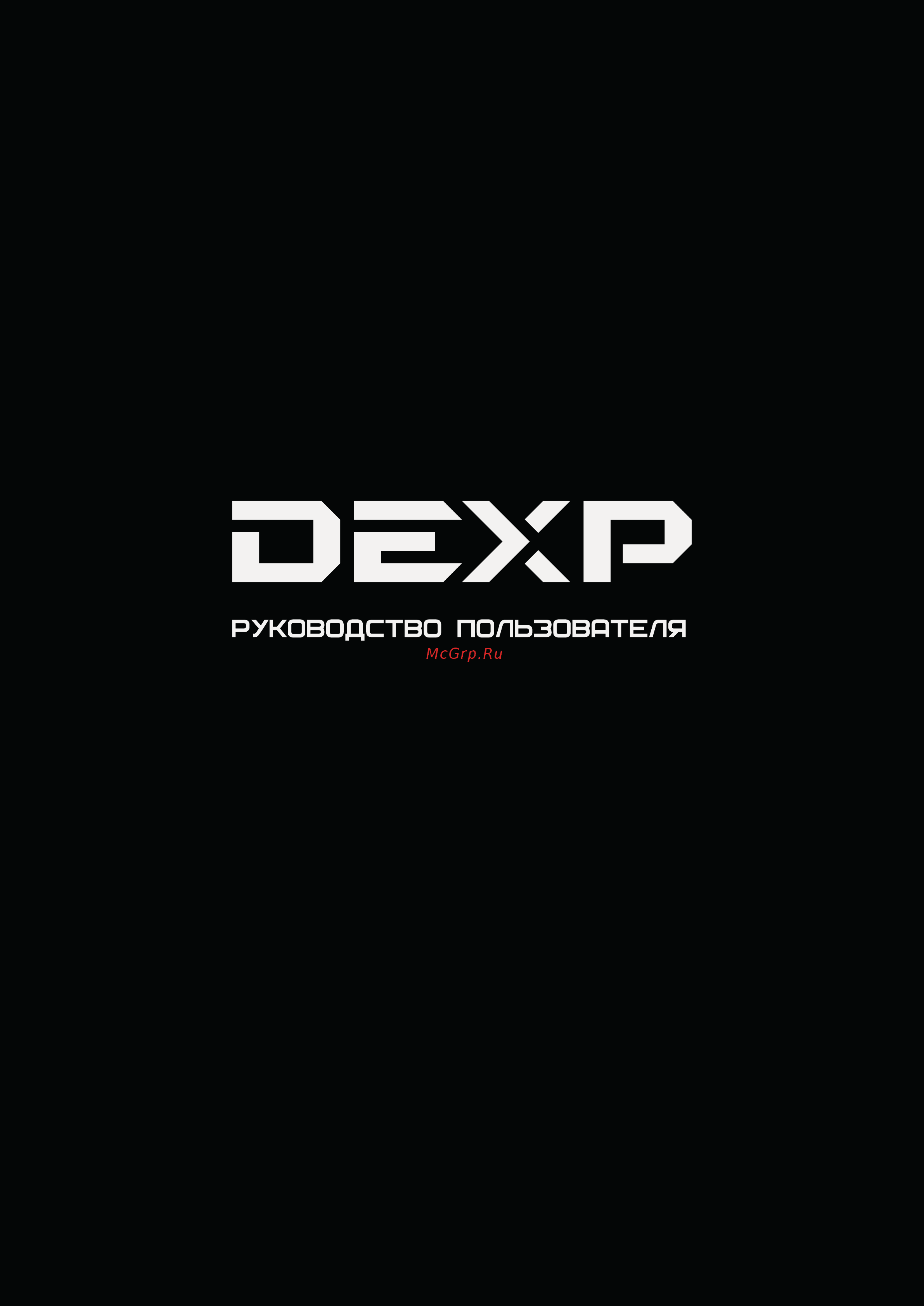 DEXP BK-804W Инструкция по эксплуатации онлайн