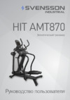 SVENSSON INDUSTRIAL HIT AMT870 Руководство пользователя