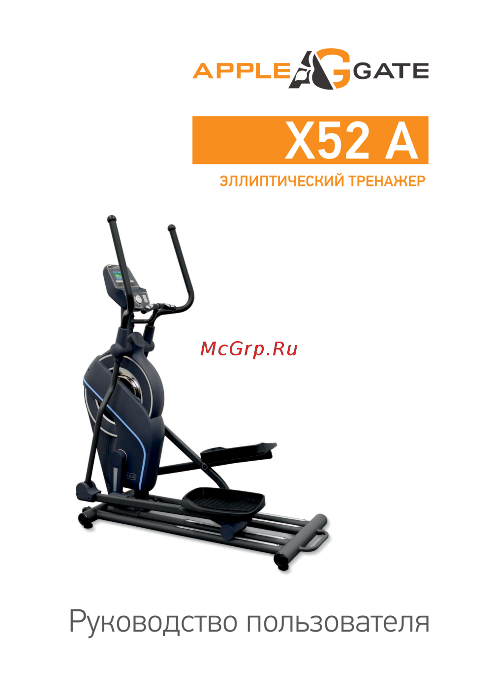 APPLEGATE X52 A Руководство пользователя