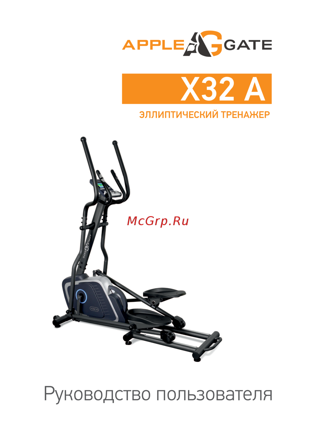 APPLEGATE X32 A Руководство пользователя