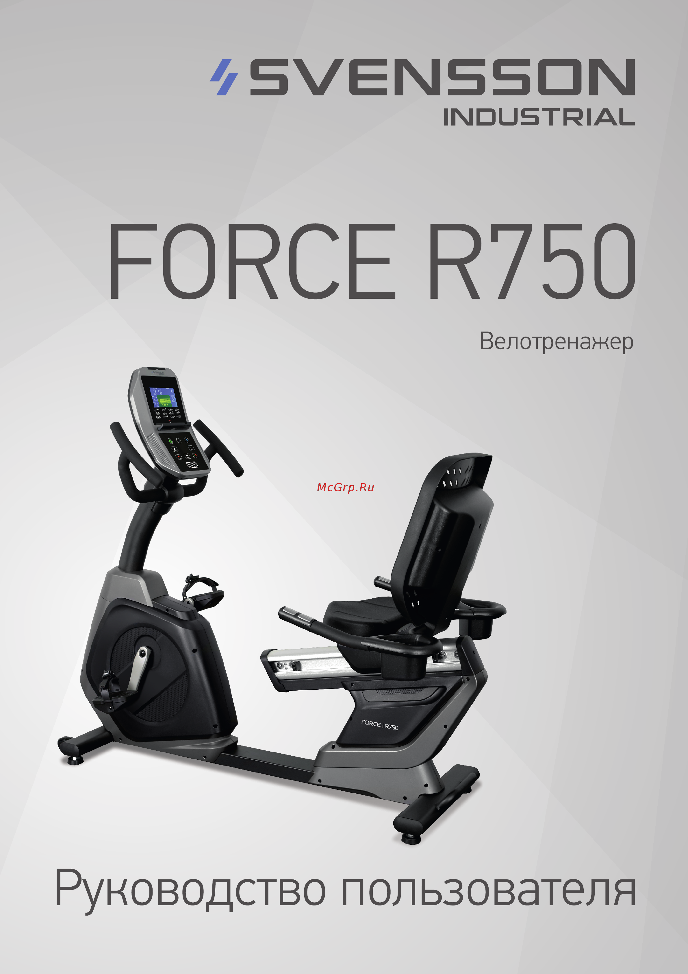 SVENSSON INDUSTRIAL FORCE R750 Руководство пользователя онлайн