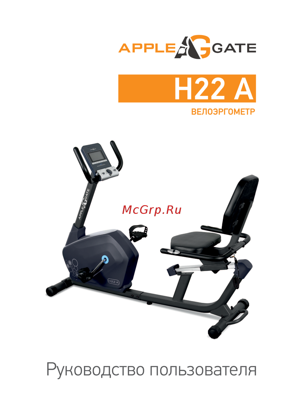 APPLEGATE H22 A Руководство пользователя