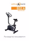 APPLEGATE B32 A Руководство пользователя