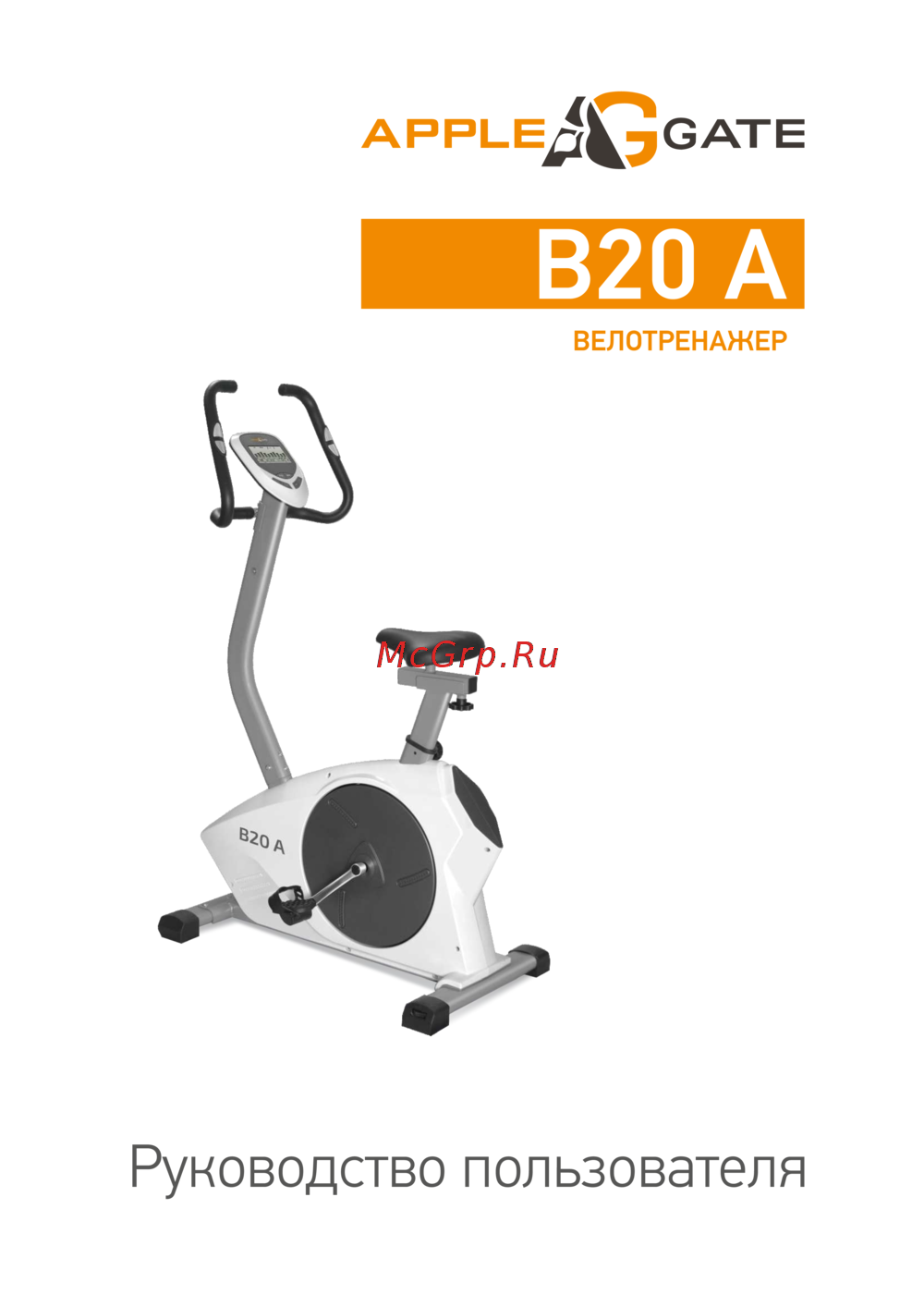 APPLEGATE B20 A Руководство пользователя