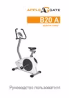APPLEGATE B20 A Руководство пользователя
