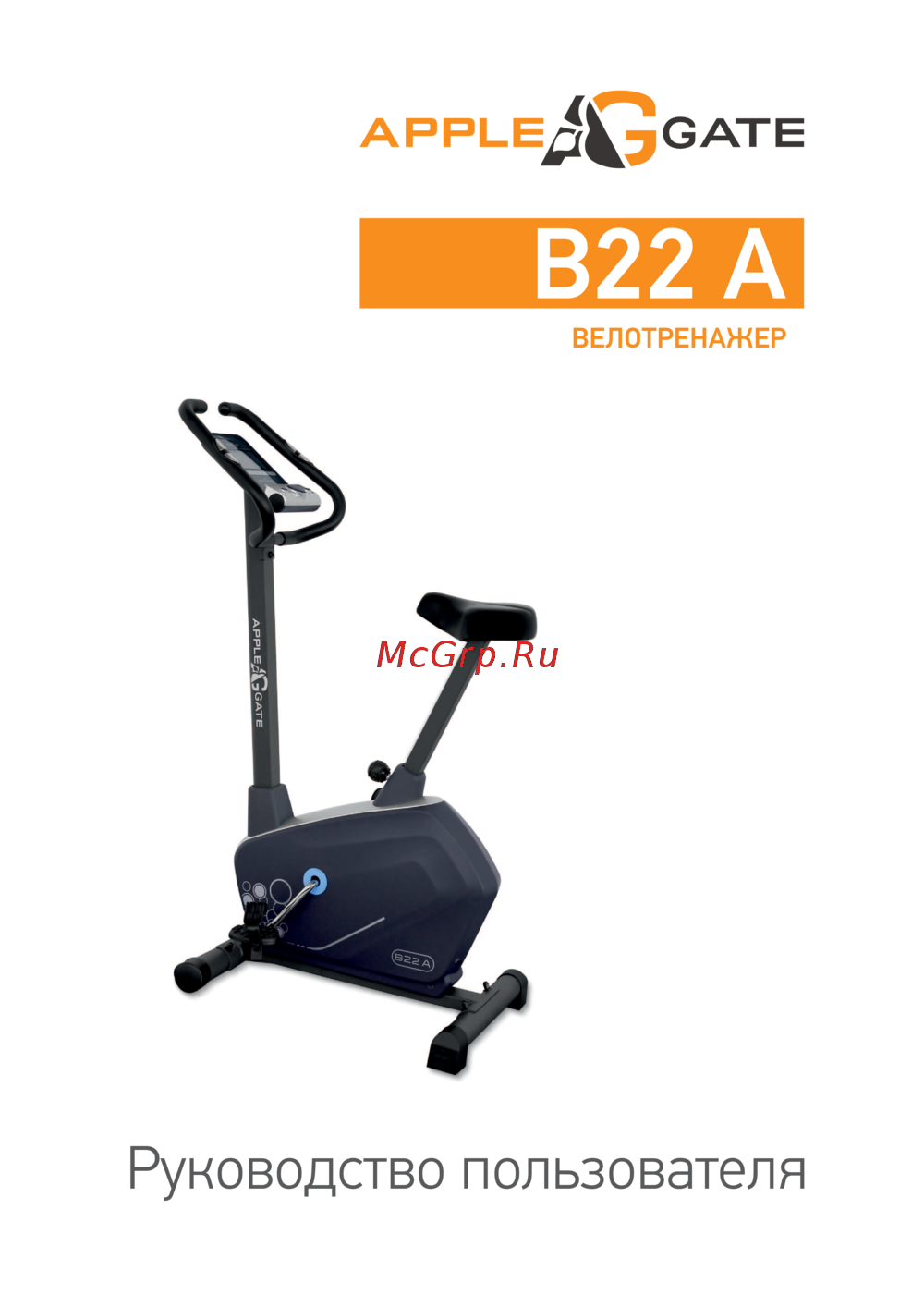 APPLEGATE B22 A Руководство пользователя