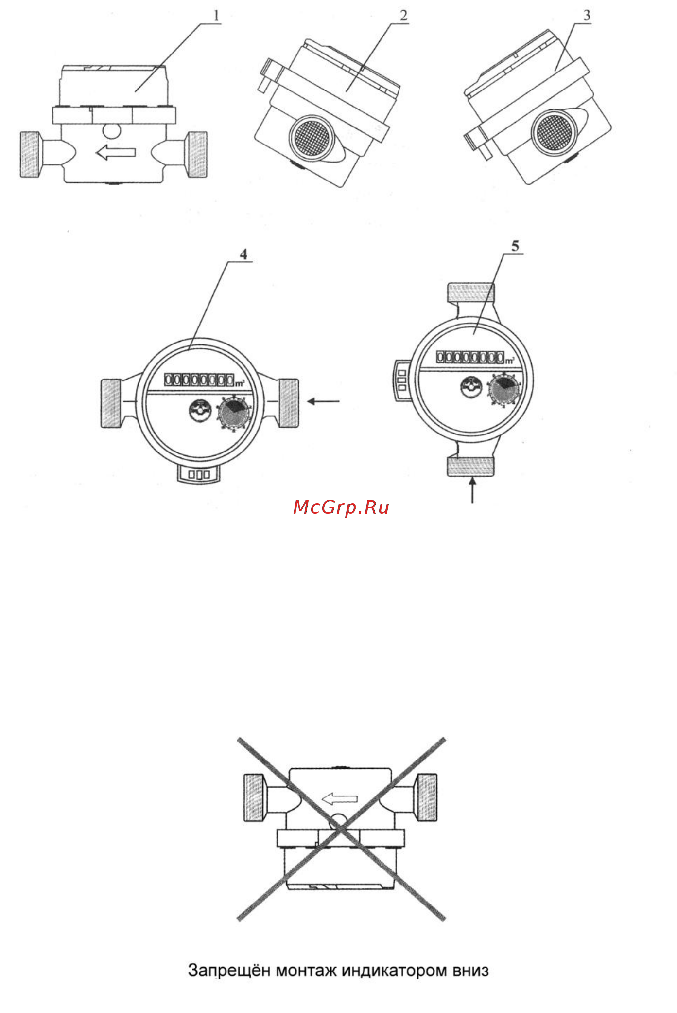 Тепловодомер ВСХНД-32 IP68 R111-032-320-B68 Руководство по эксплуатации онлайн [16/22] 448026