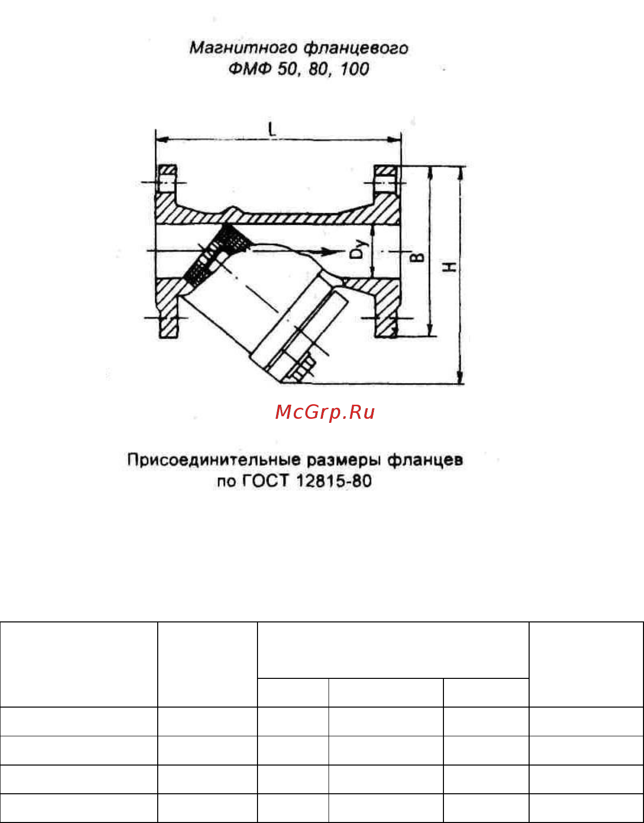 Тепловодомер ВСТН-125 R131-125-430-B54 Руководство по эксплуатации онлайн [17/22] 448004