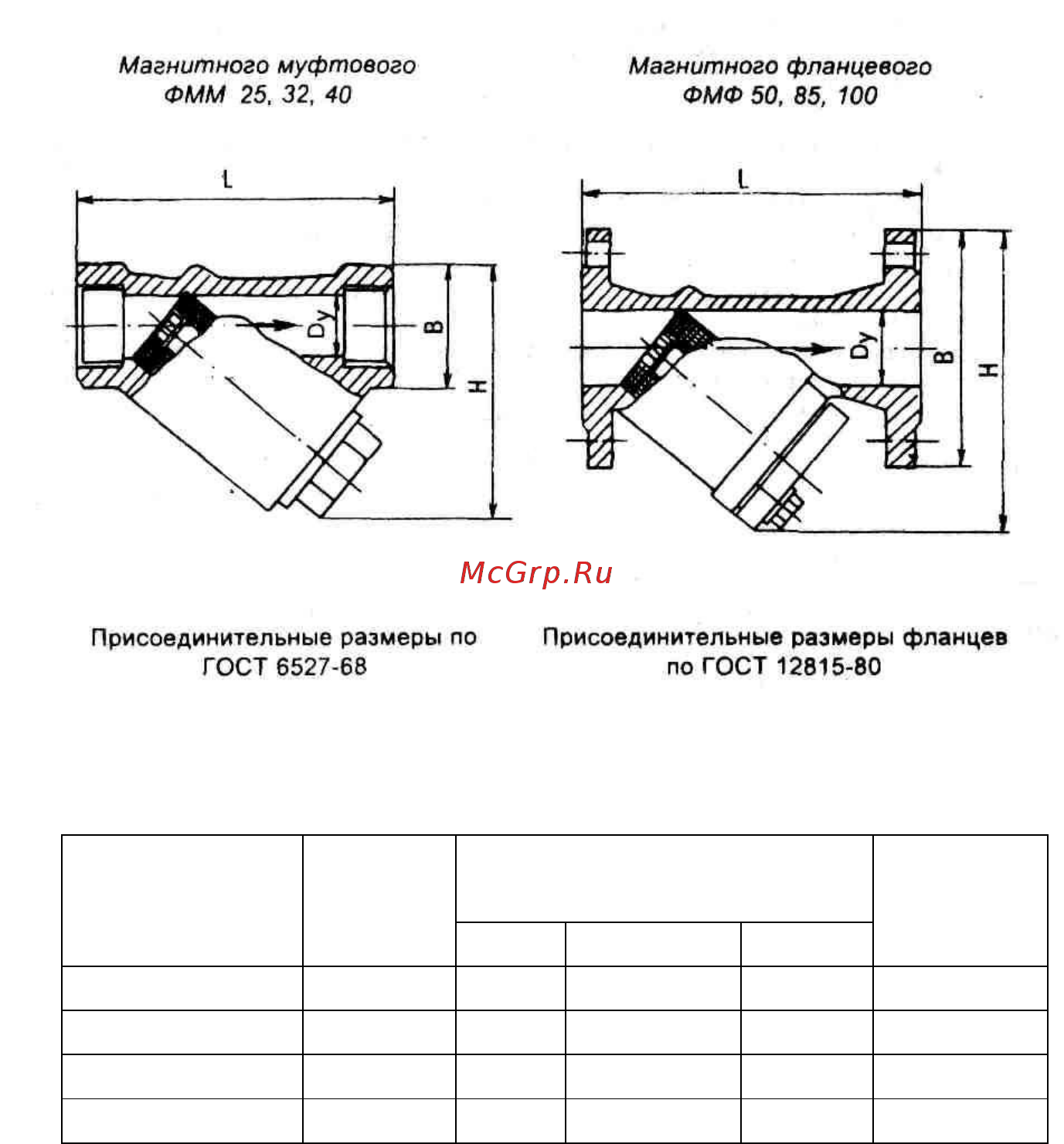 Тепловодомер ВСХНД-50 IP68 P111-050-430-B68 Руководство по эксплуатации онлайн [17/22] 448032