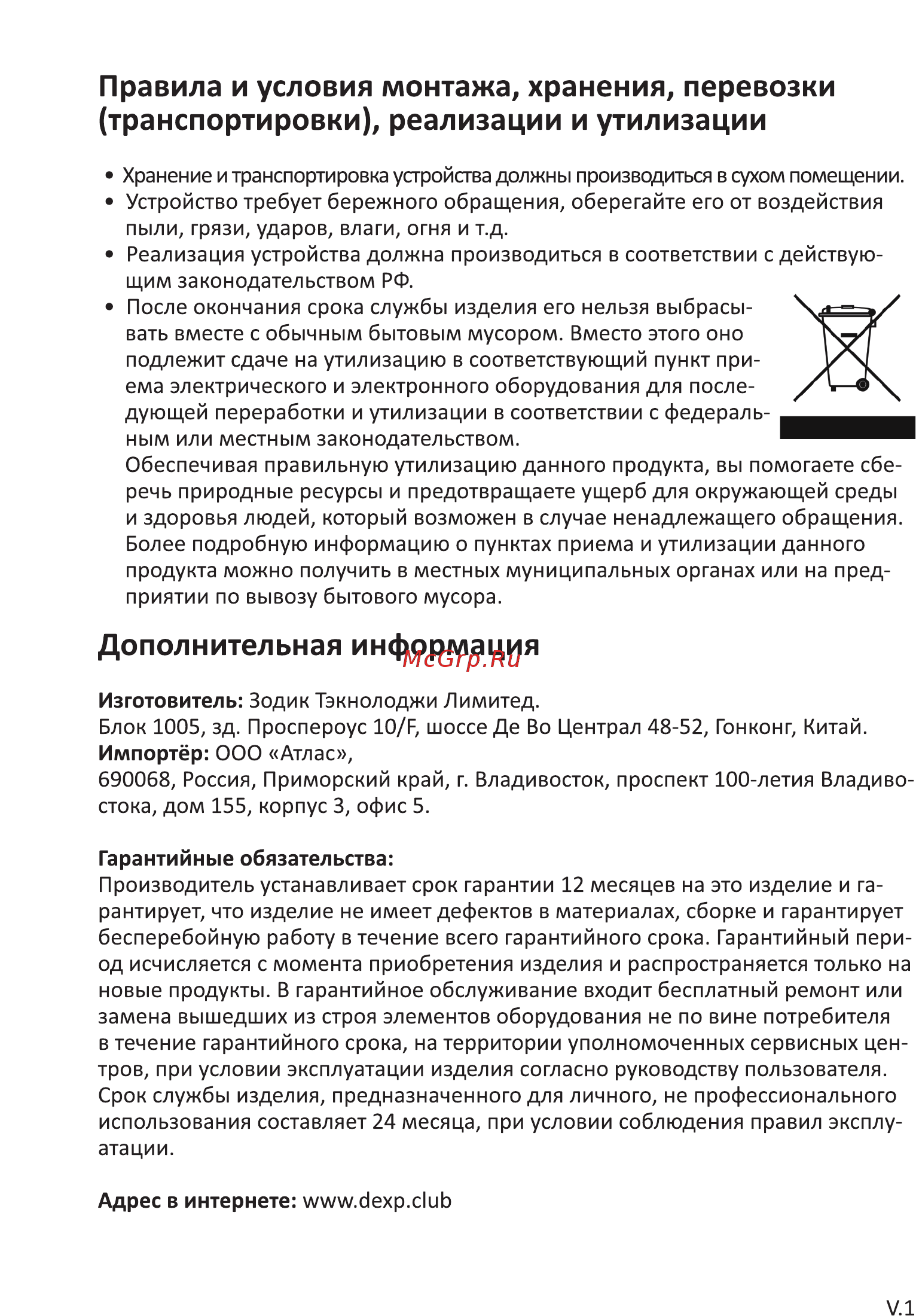 DEXP Hellfire GS-100 [4/4] Дополнительная информация