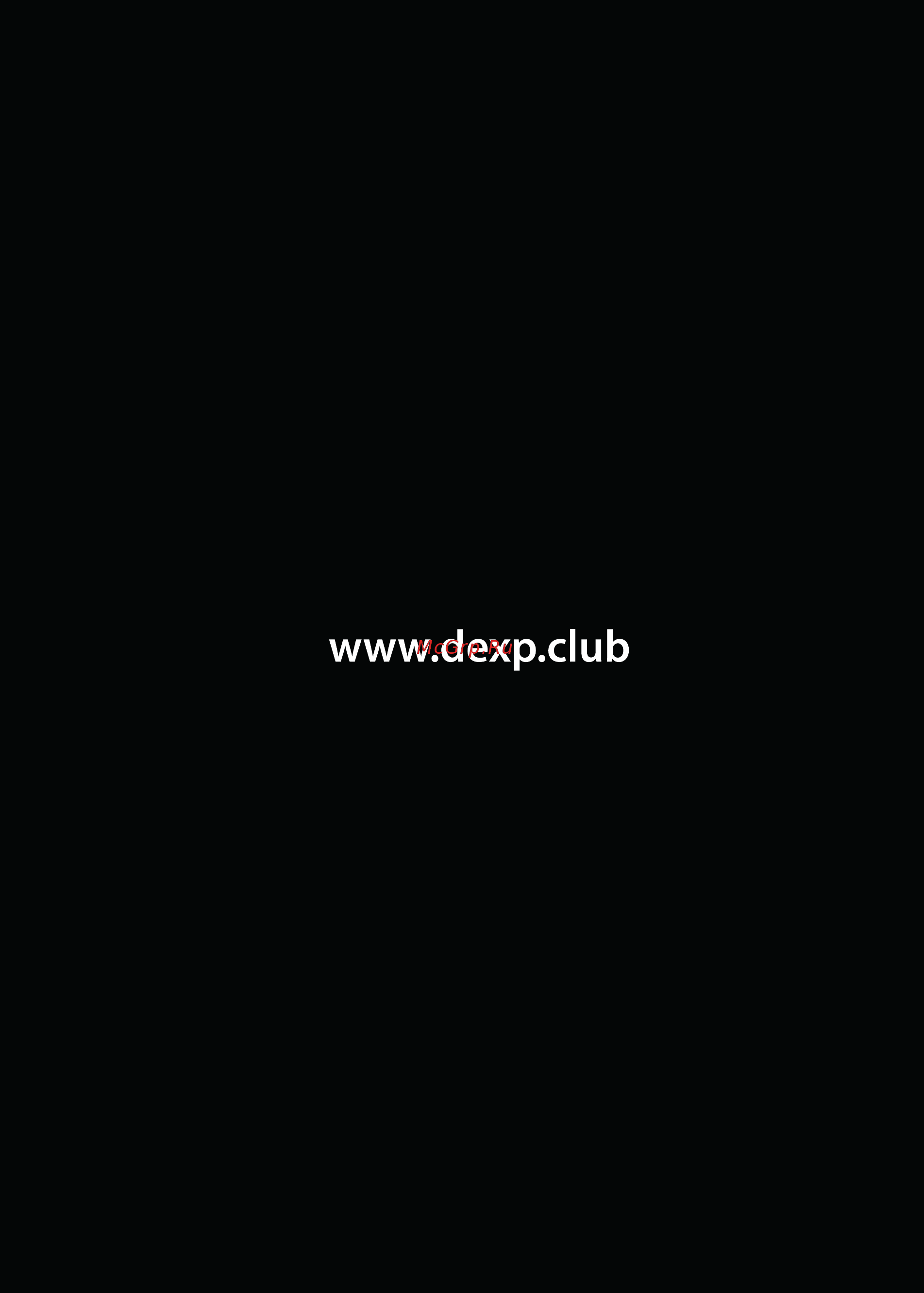 DEXP Aquilon O167 [34/34] Пустая страница