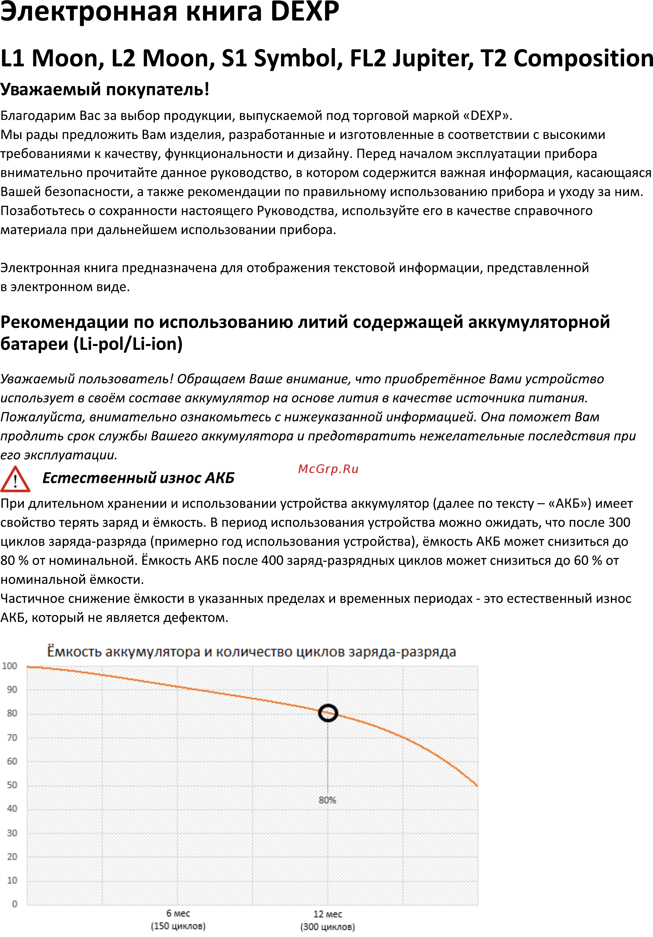 DEXP S1 Symbol [2/10] Электронная книга dexp