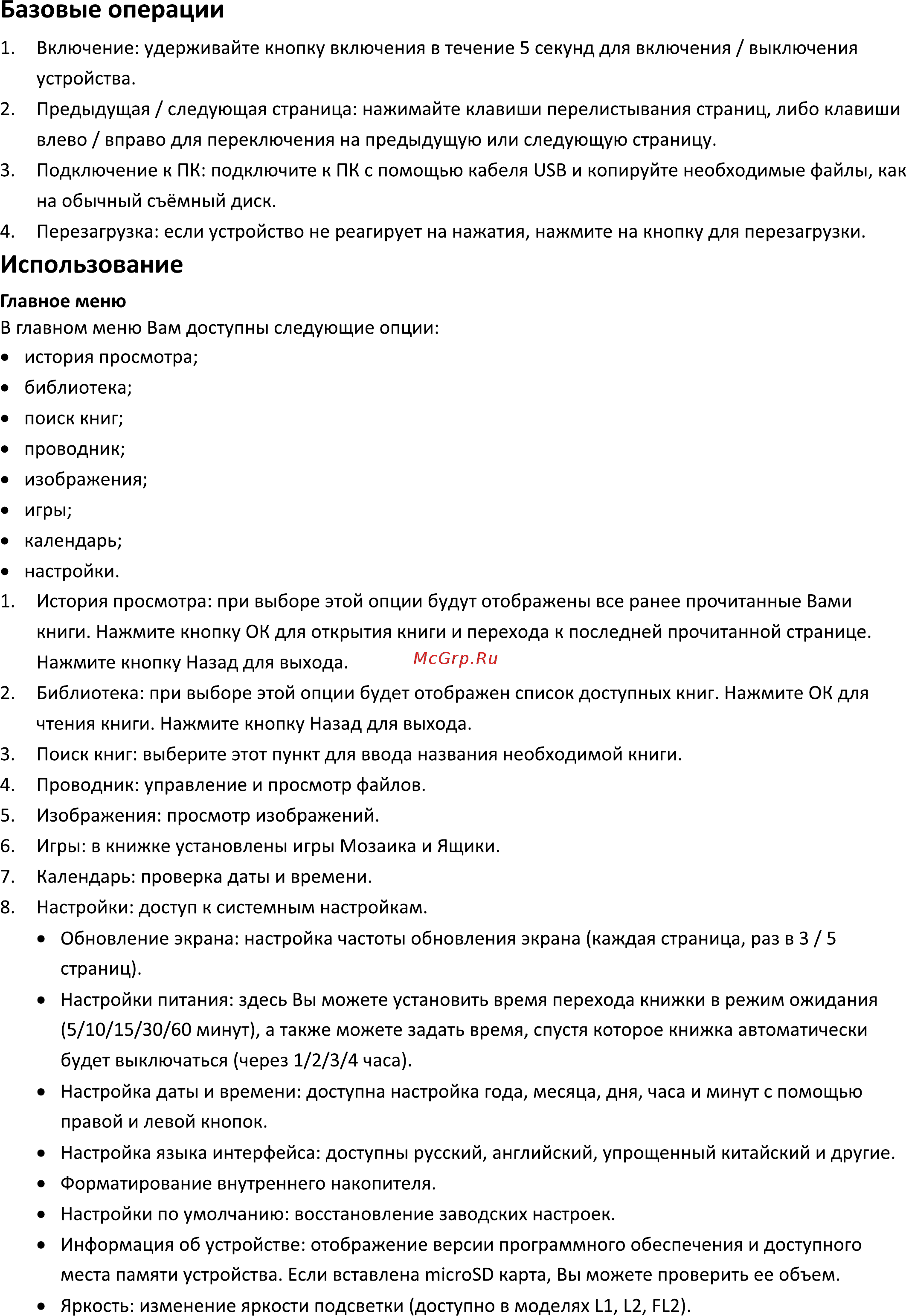 DEXP S1 Symbol [6/10] Базовые операции
