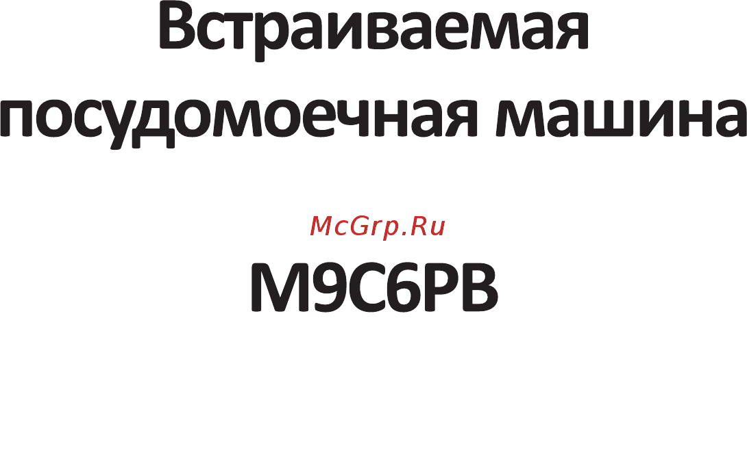 DEXP M9C6PB Инструкция по эксплуатации онлайн [2/32] 448186
