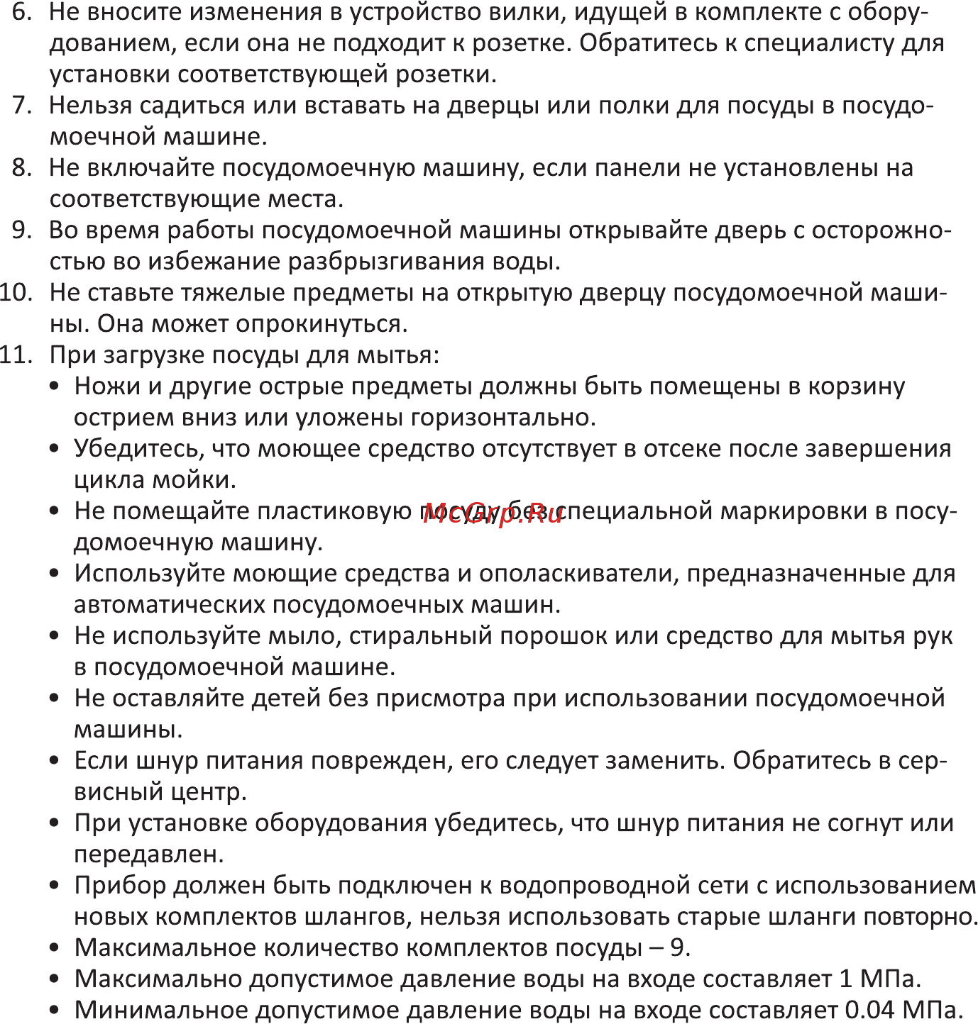 DEXP M9C6PB Инструкция по эксплуатации онлайн [4/32] 448186