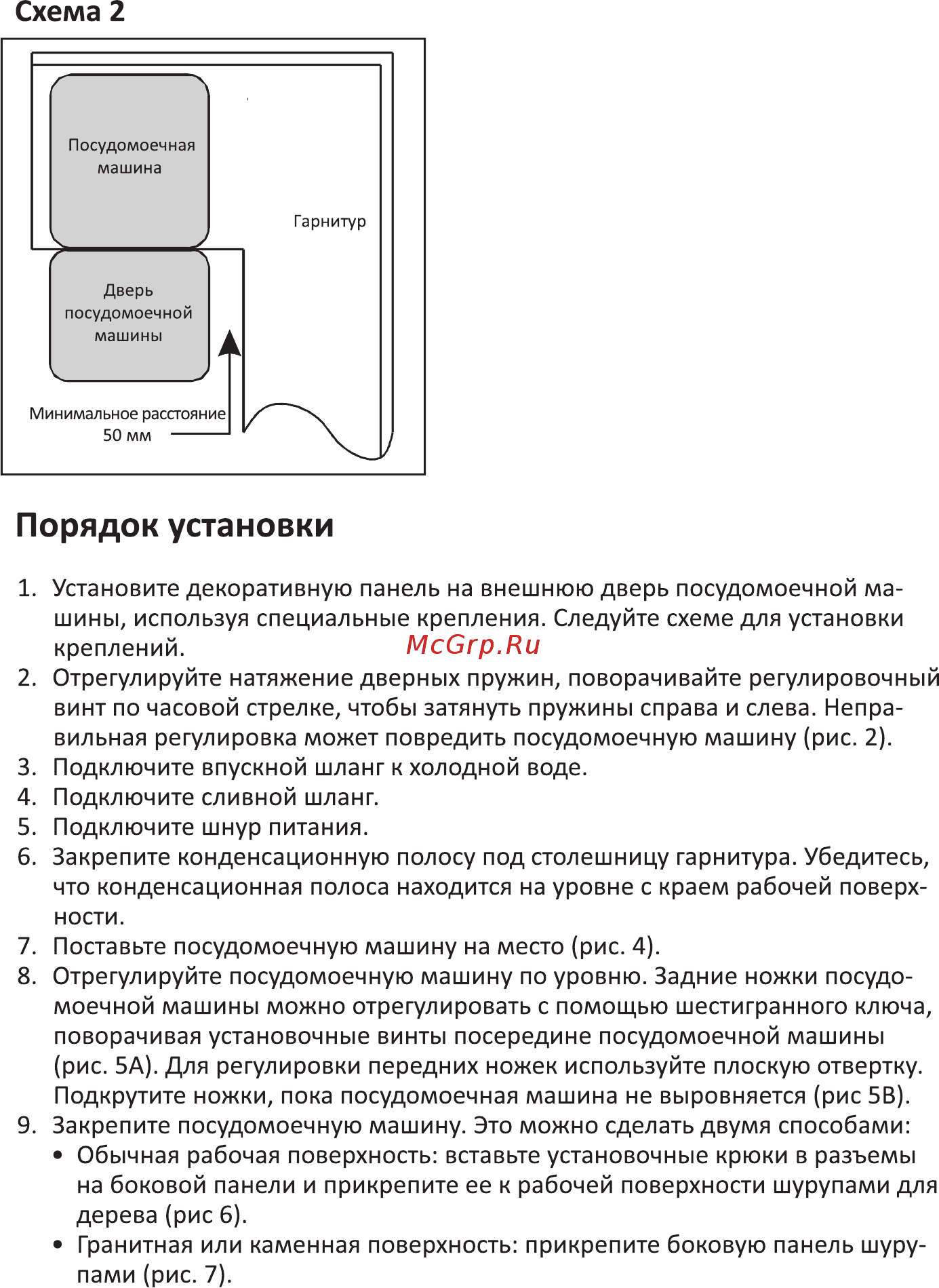DEXP M9C6PB [7/32] Схема 2