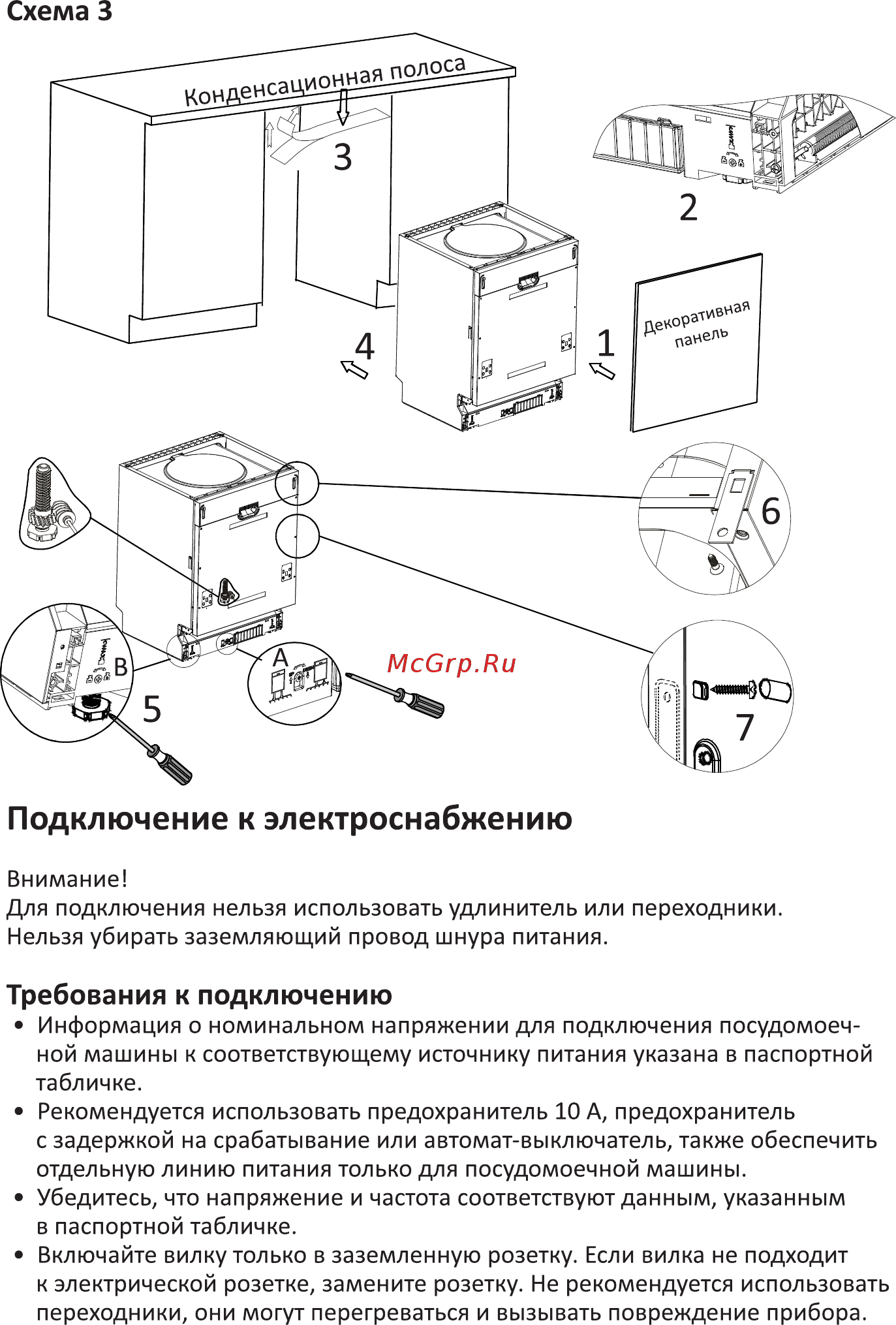 DEXP M9C6PB [8/32] Схема 3