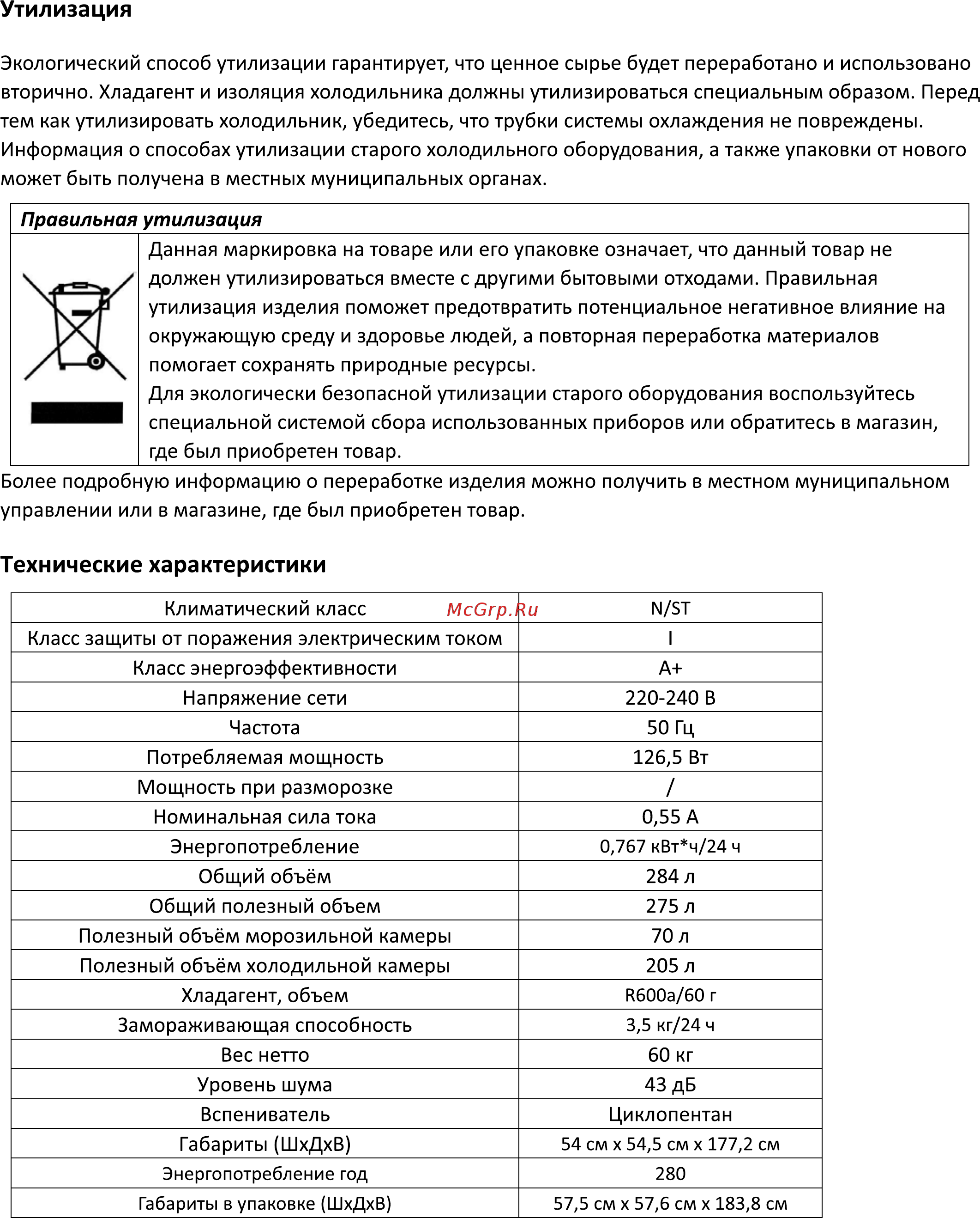 DEXP RF-CDB275HE/W [15/18] Технические характеристики