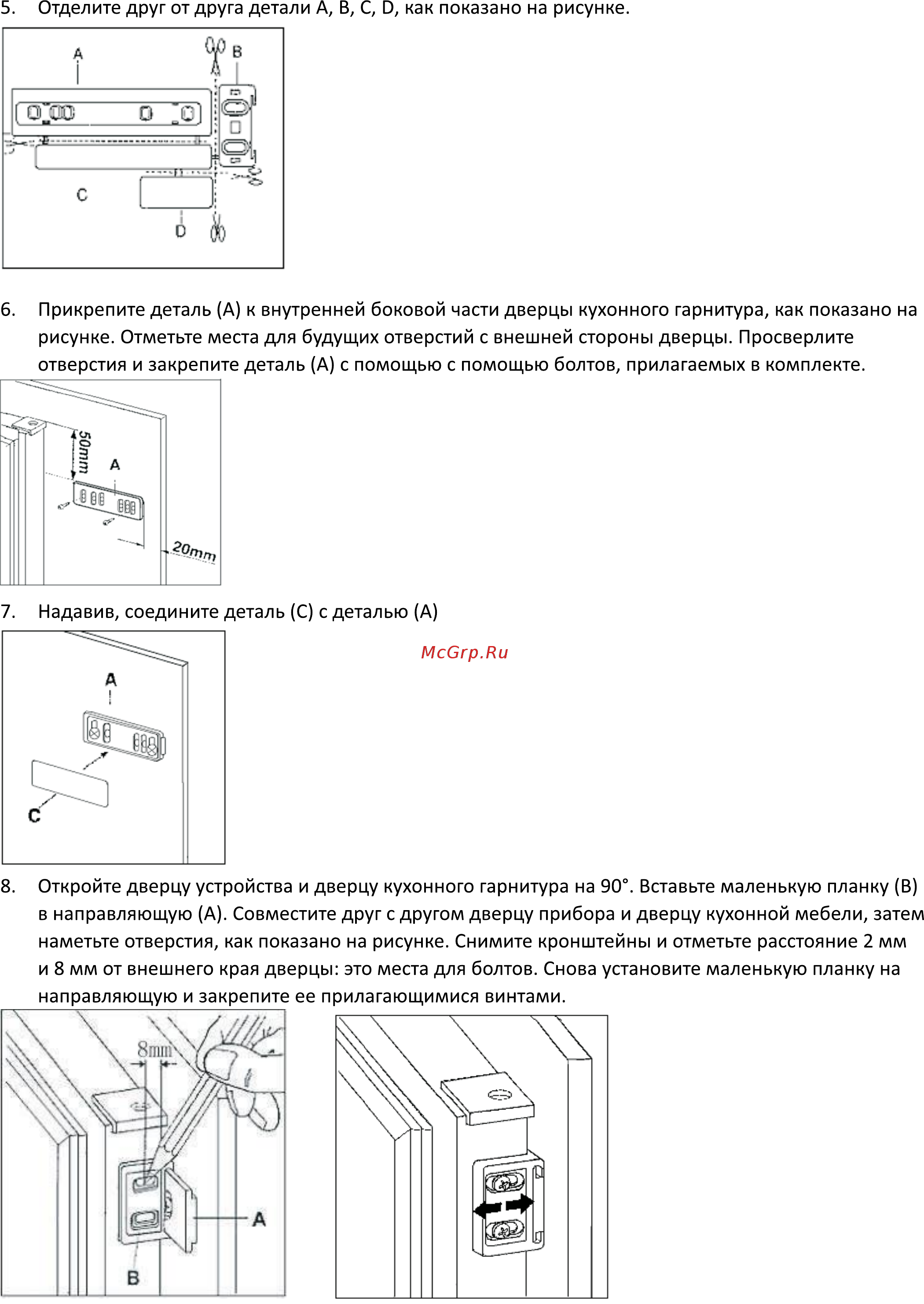 DEXP RF-CDB275HE/W Инструкция по эксплуатации онлайн [7/18] 448190
