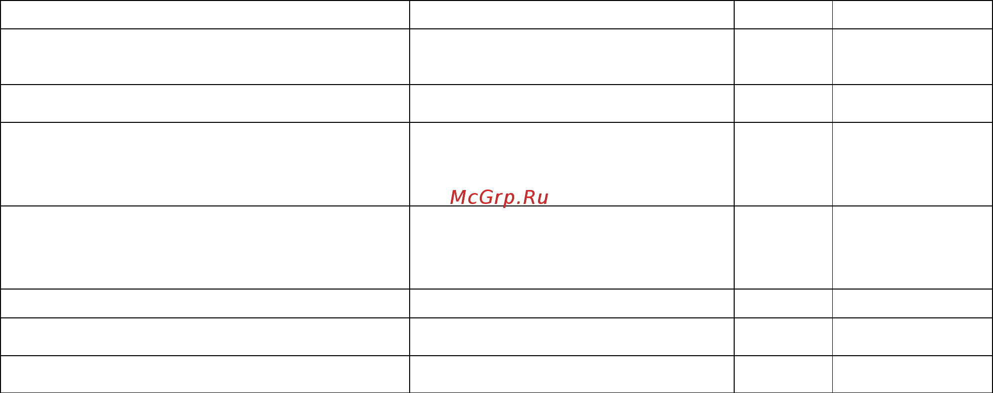 Тепловодомер ВСЭ-И ДУ15 Руководство по эксплуатации онлайн [6/26] 448200