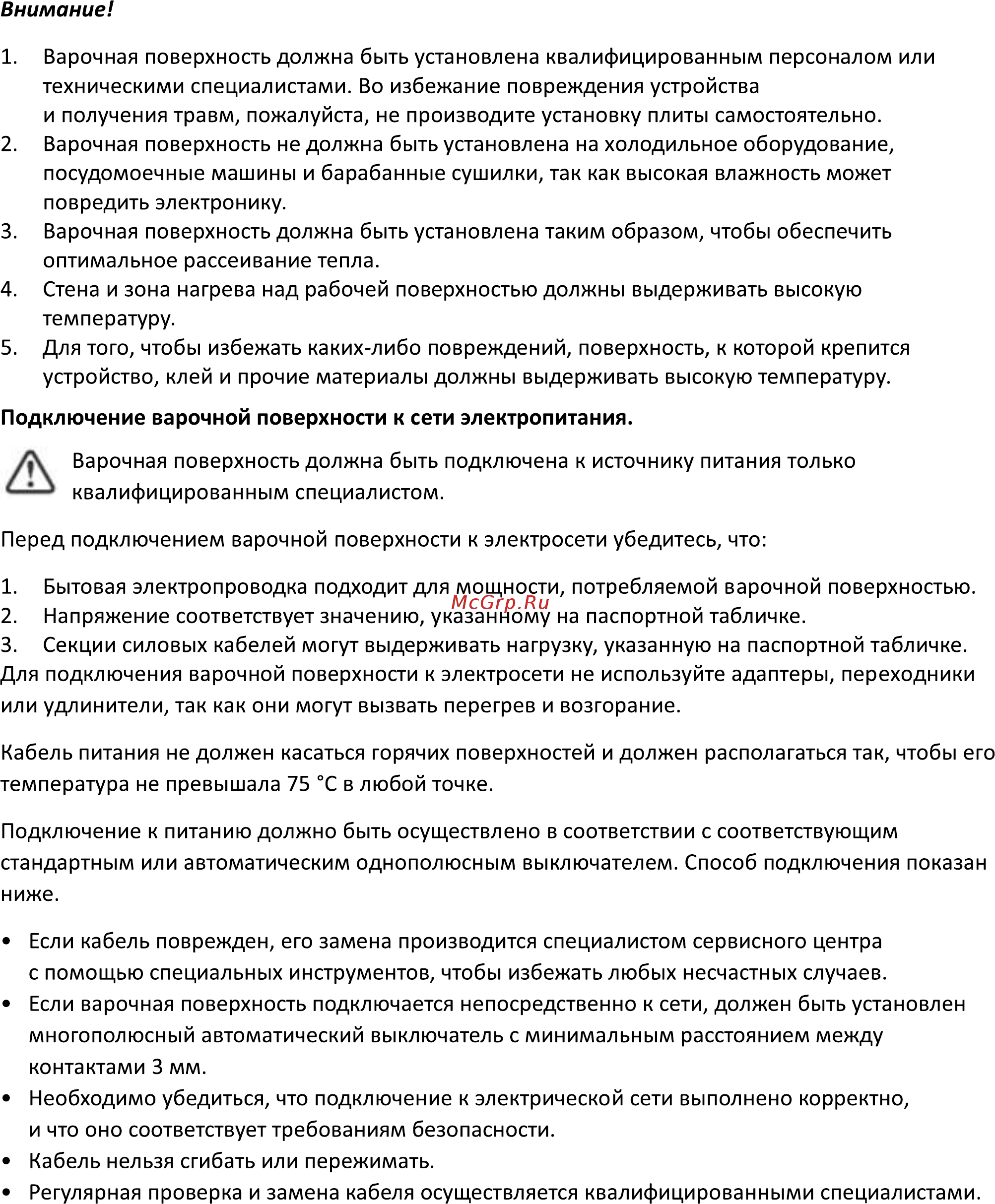 DEXP 7M4ICYL/B Инструкция по эксплуатации онлайн [10/21] 448275