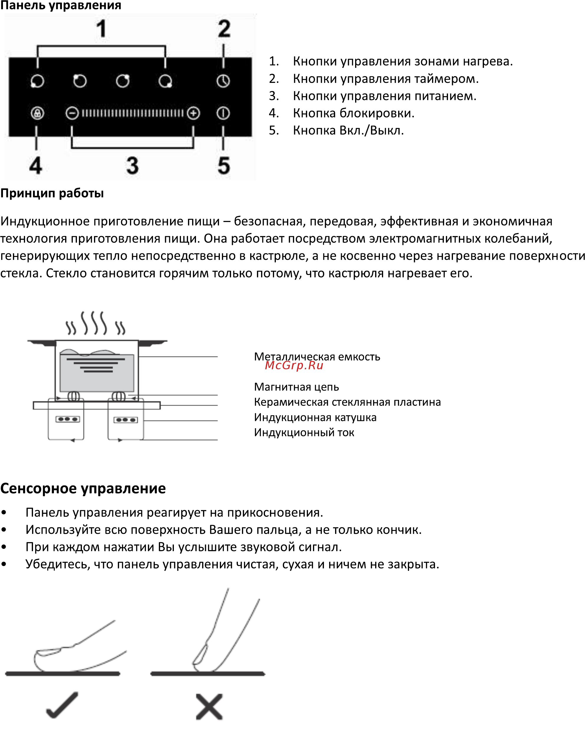 DEXP 7M4ICYL/B [6/21] Сенсорное управление