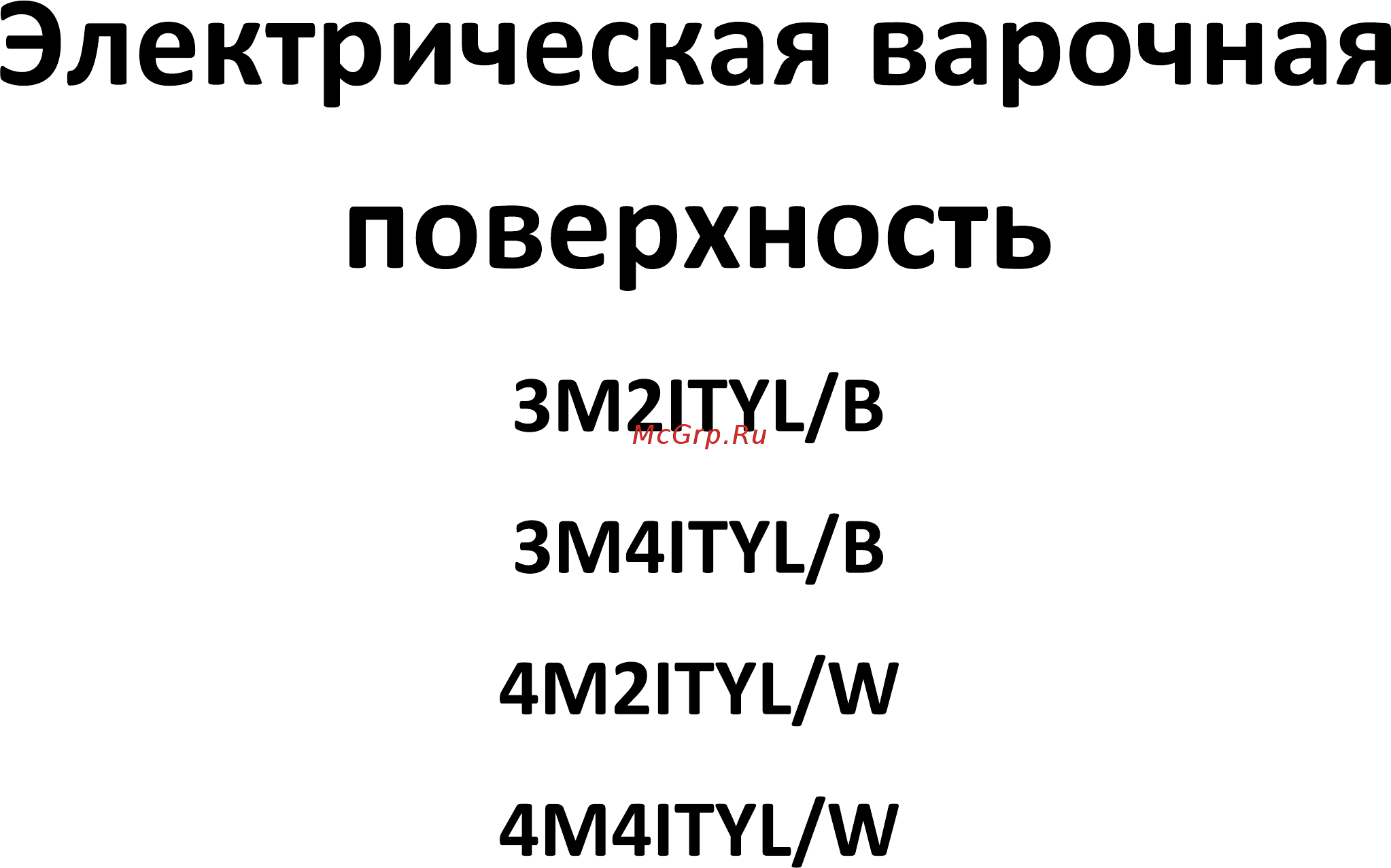DEXP 4M4ITYL/W [2/21] Поверхность