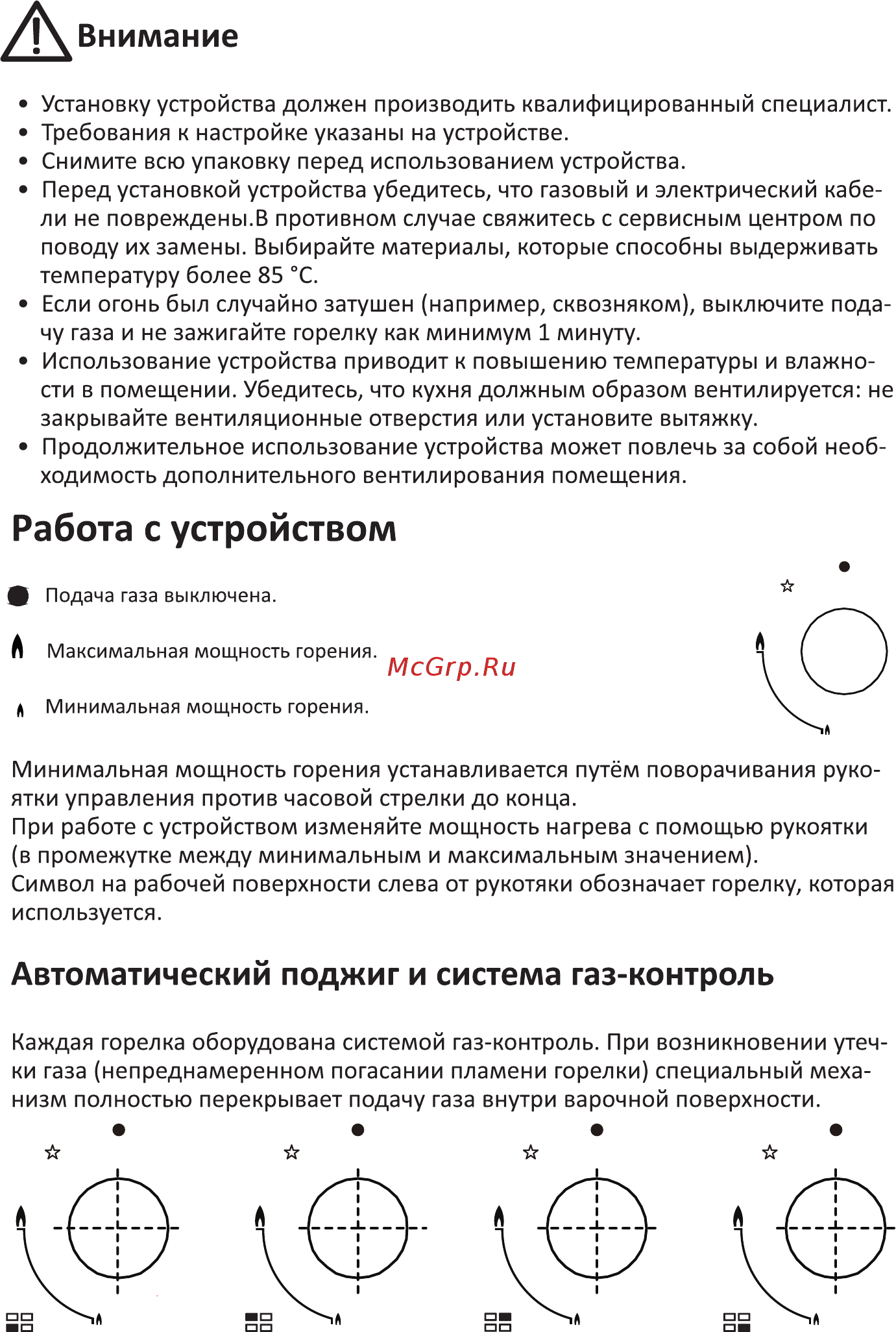 DEXP 7M2GT [12/20] Автоматический поджиг и система газ контроль