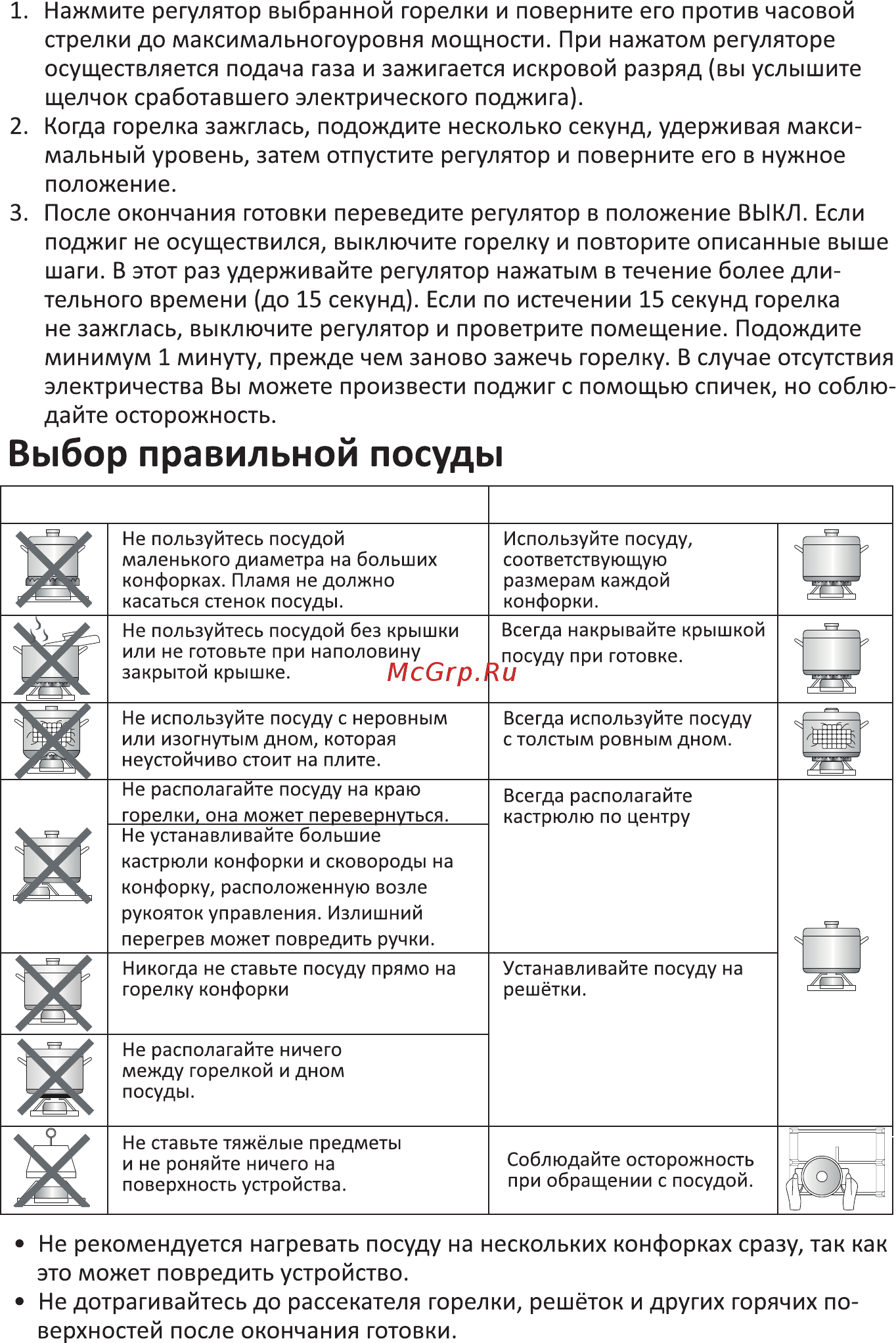 DEXP 8M2GT [13/20] Мальный уровень затем отпустите регулятор и поверните его в нужное положение