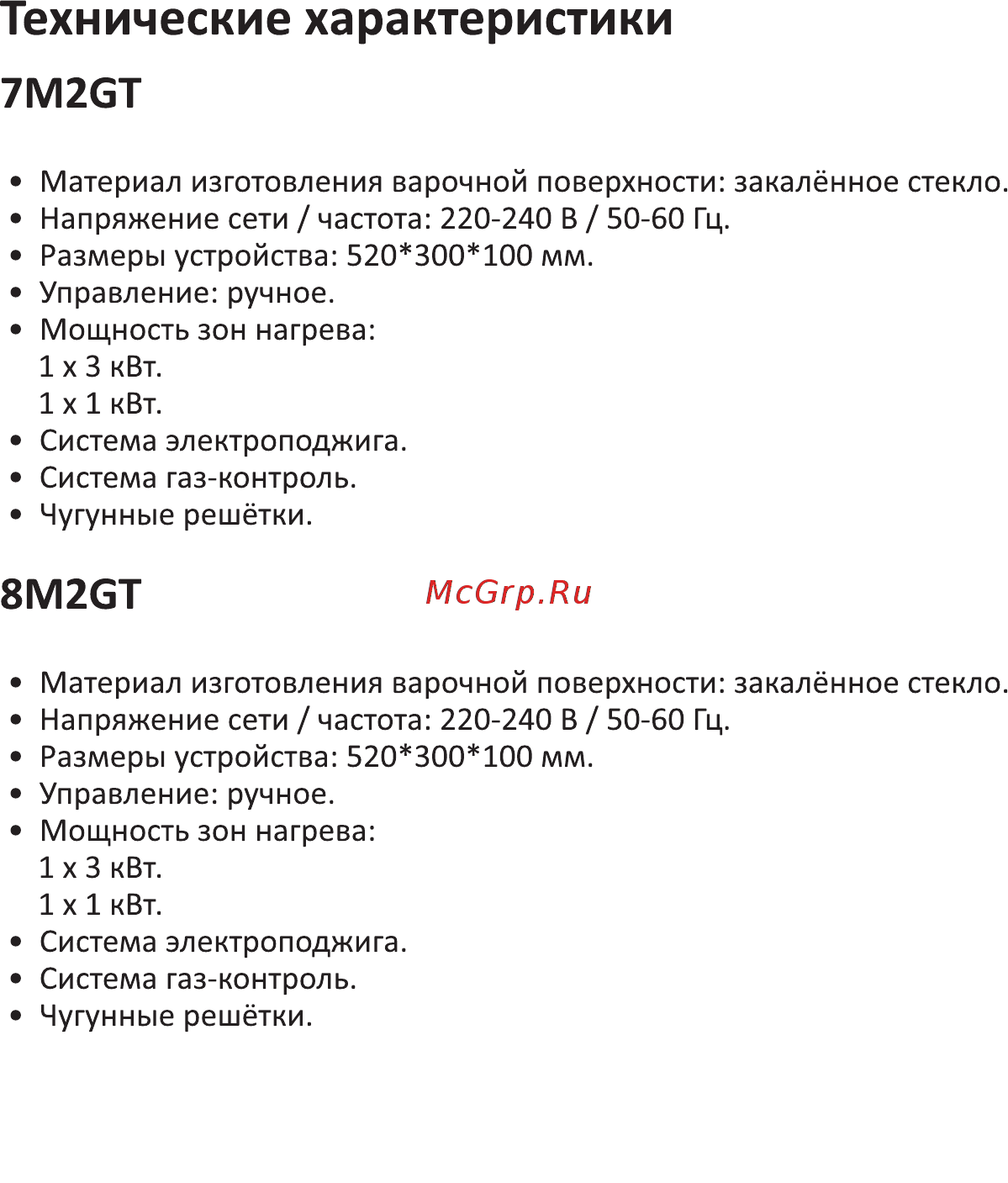 DEXP 8M2GT [17/20] Технические характеристики