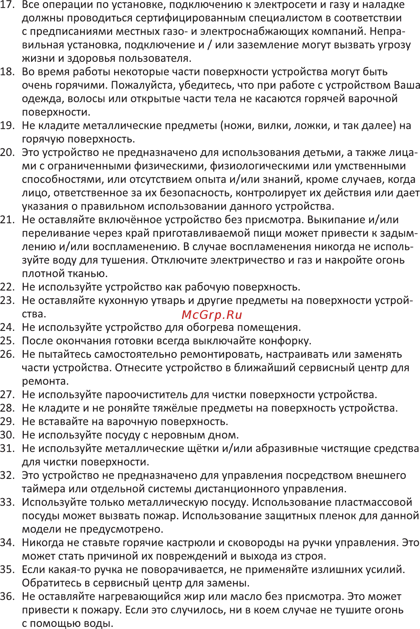DEXP 8M2GT Инструкция по эксплуатации онлайн [4/20] 448283