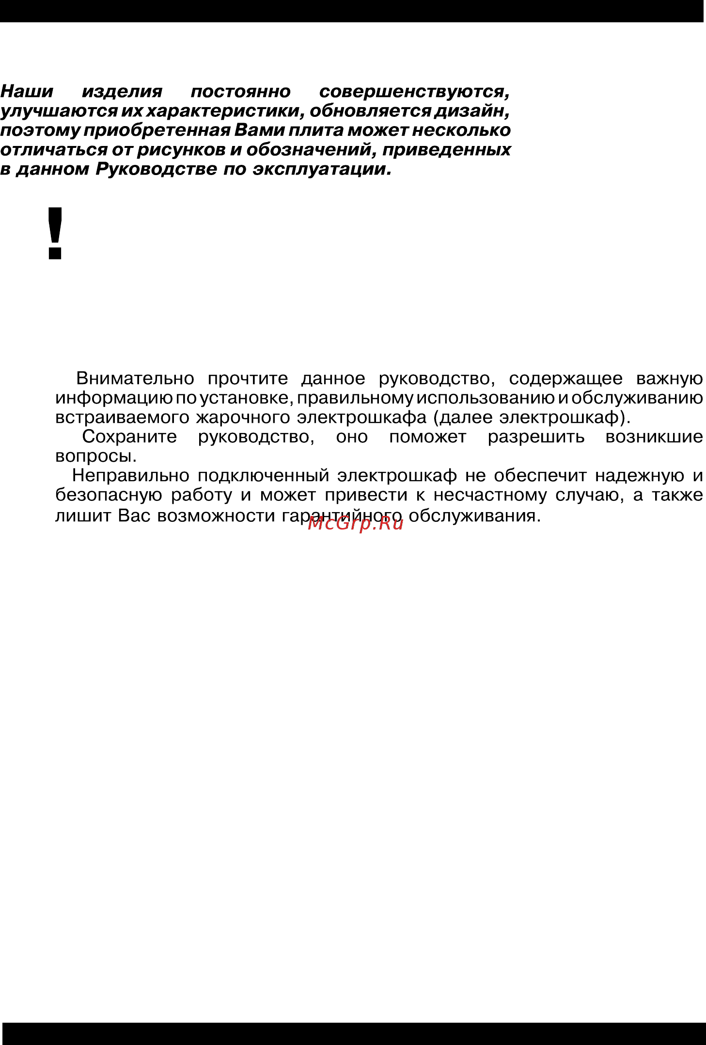 DEXP V5 1708 W [4/24] Важные рекомендации